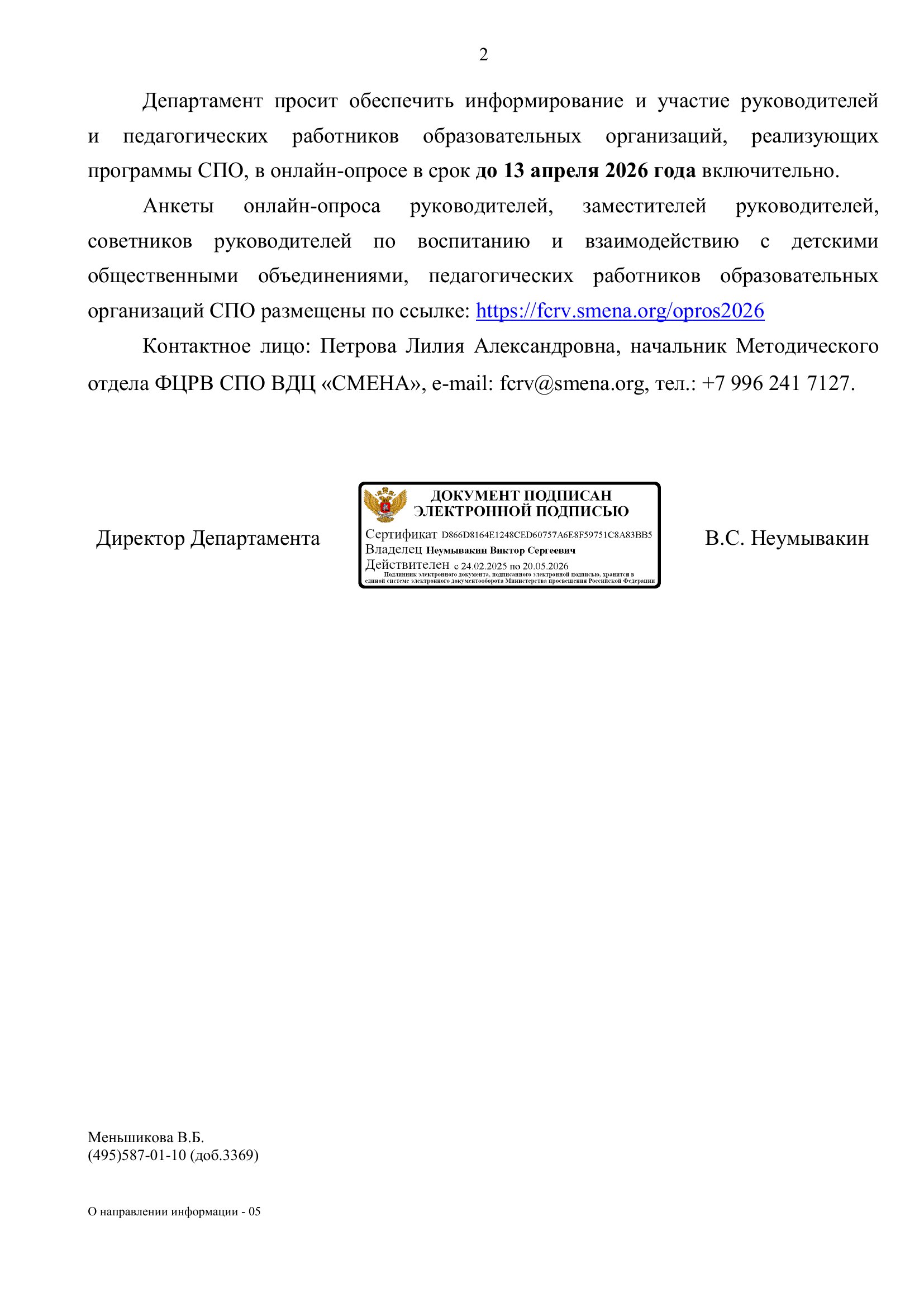 Страница 2