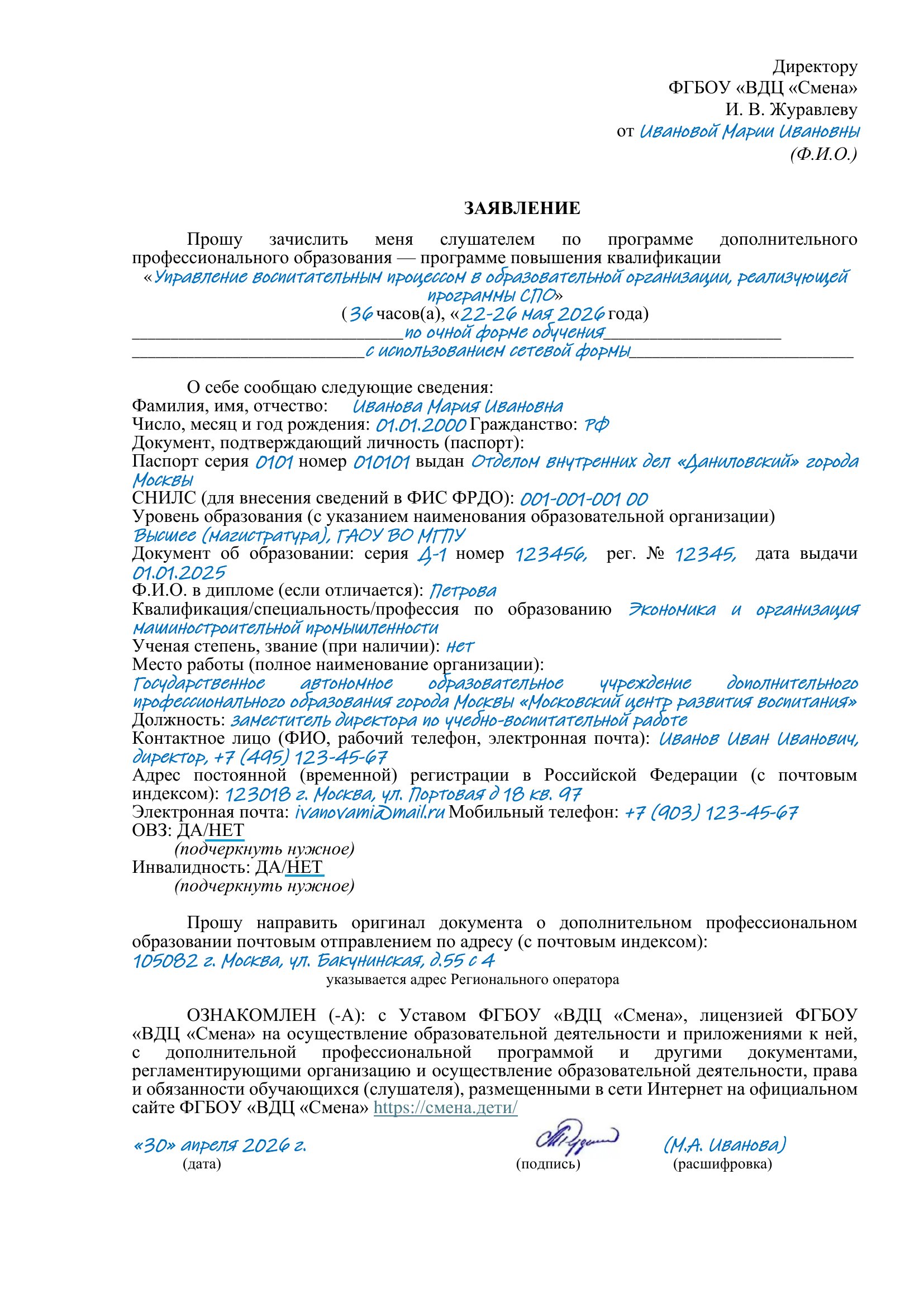 Страница 1