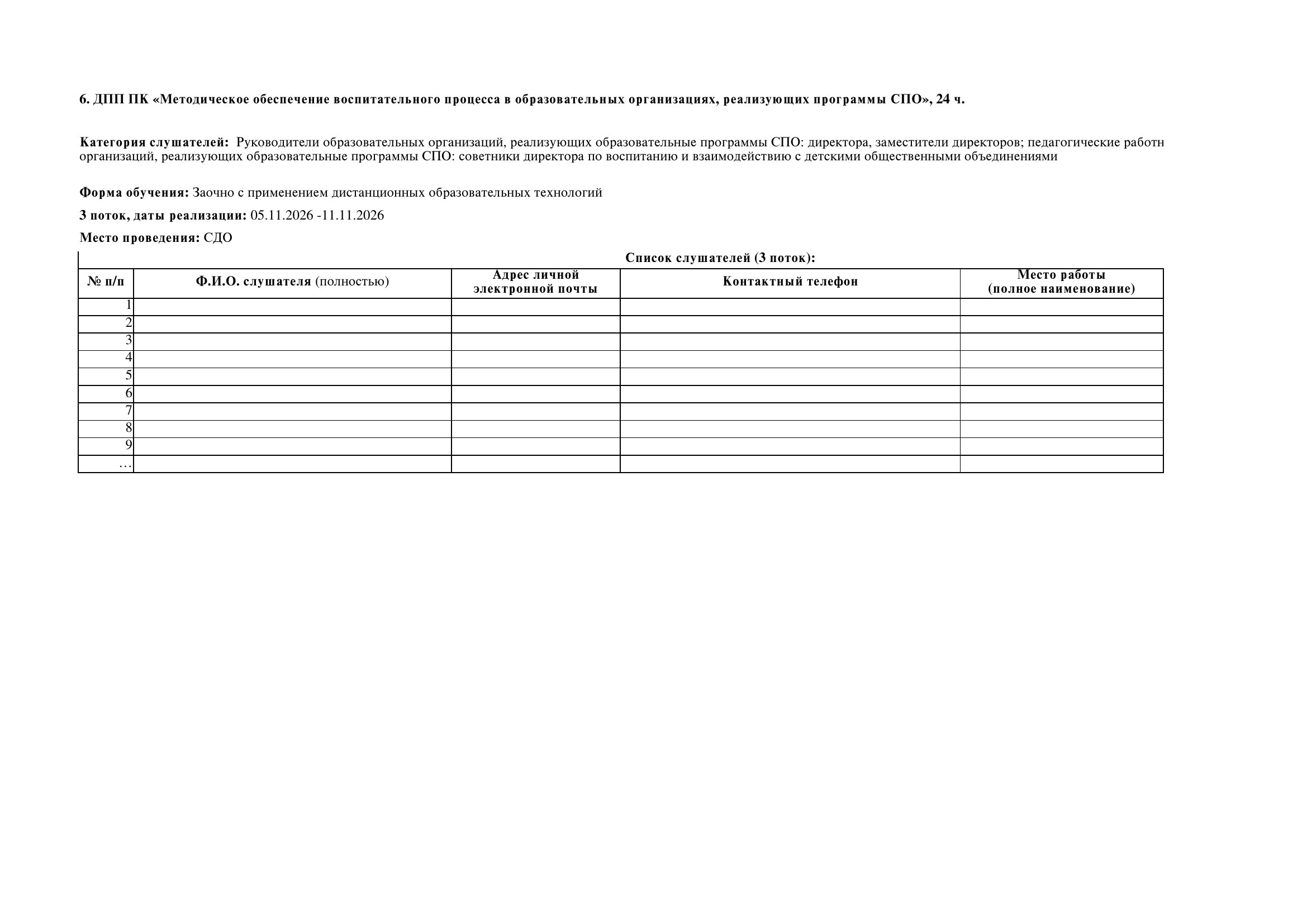 Страница 20