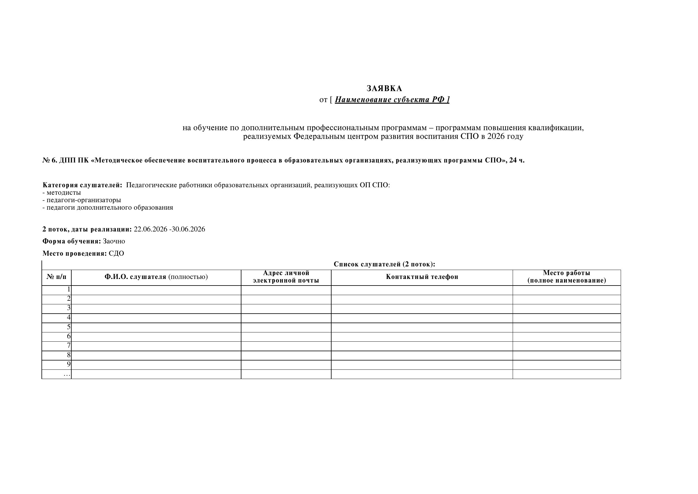 Страница 5
