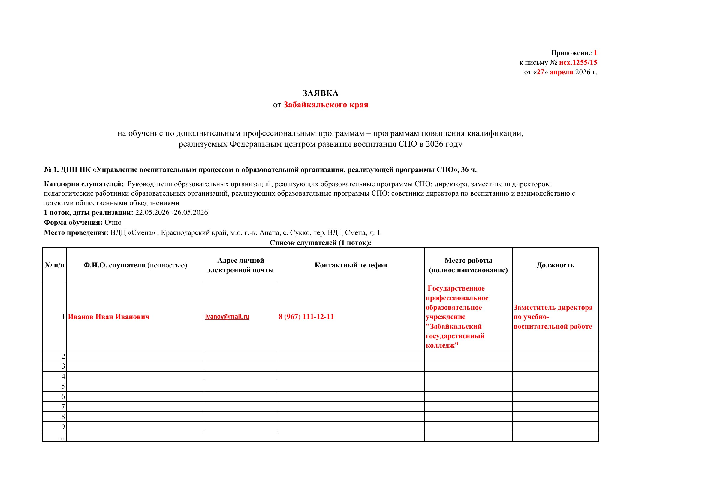 Страница 1