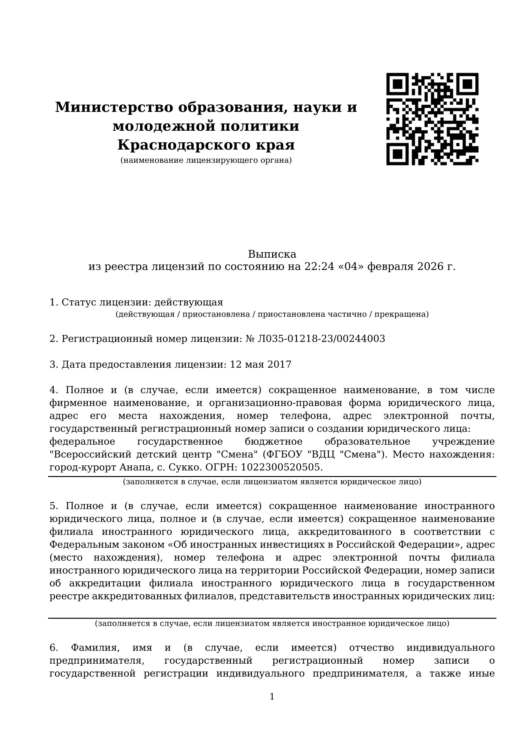 Страница 1