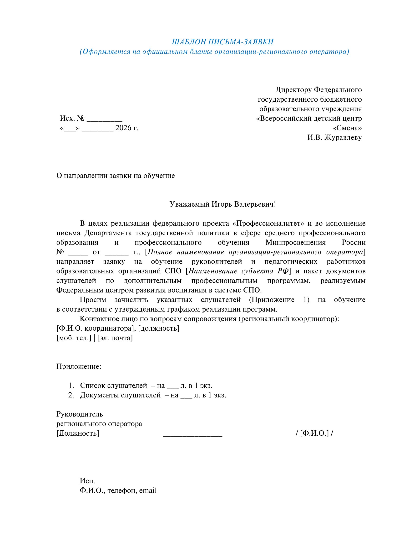 Страница 1