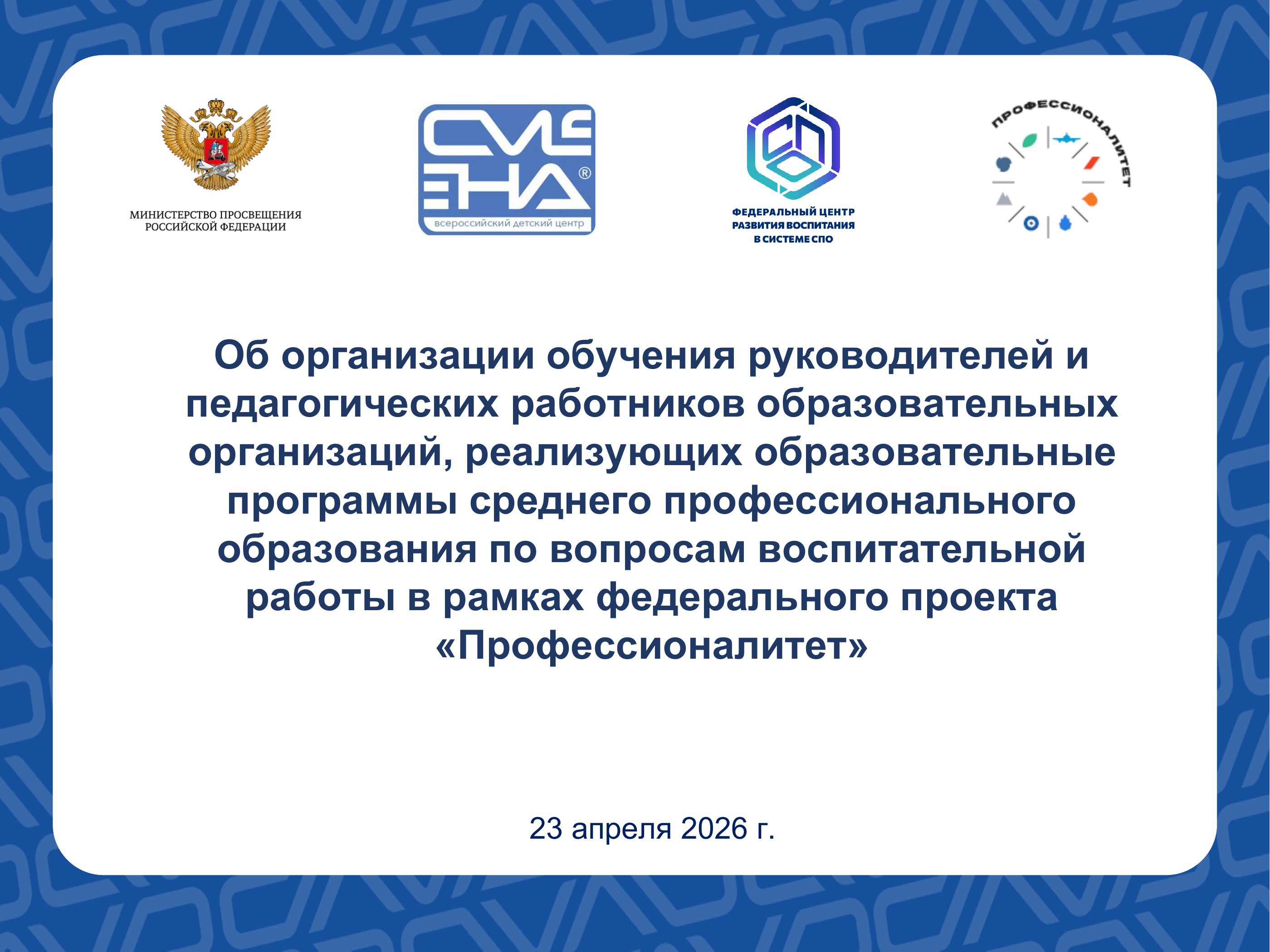 Страница 1
