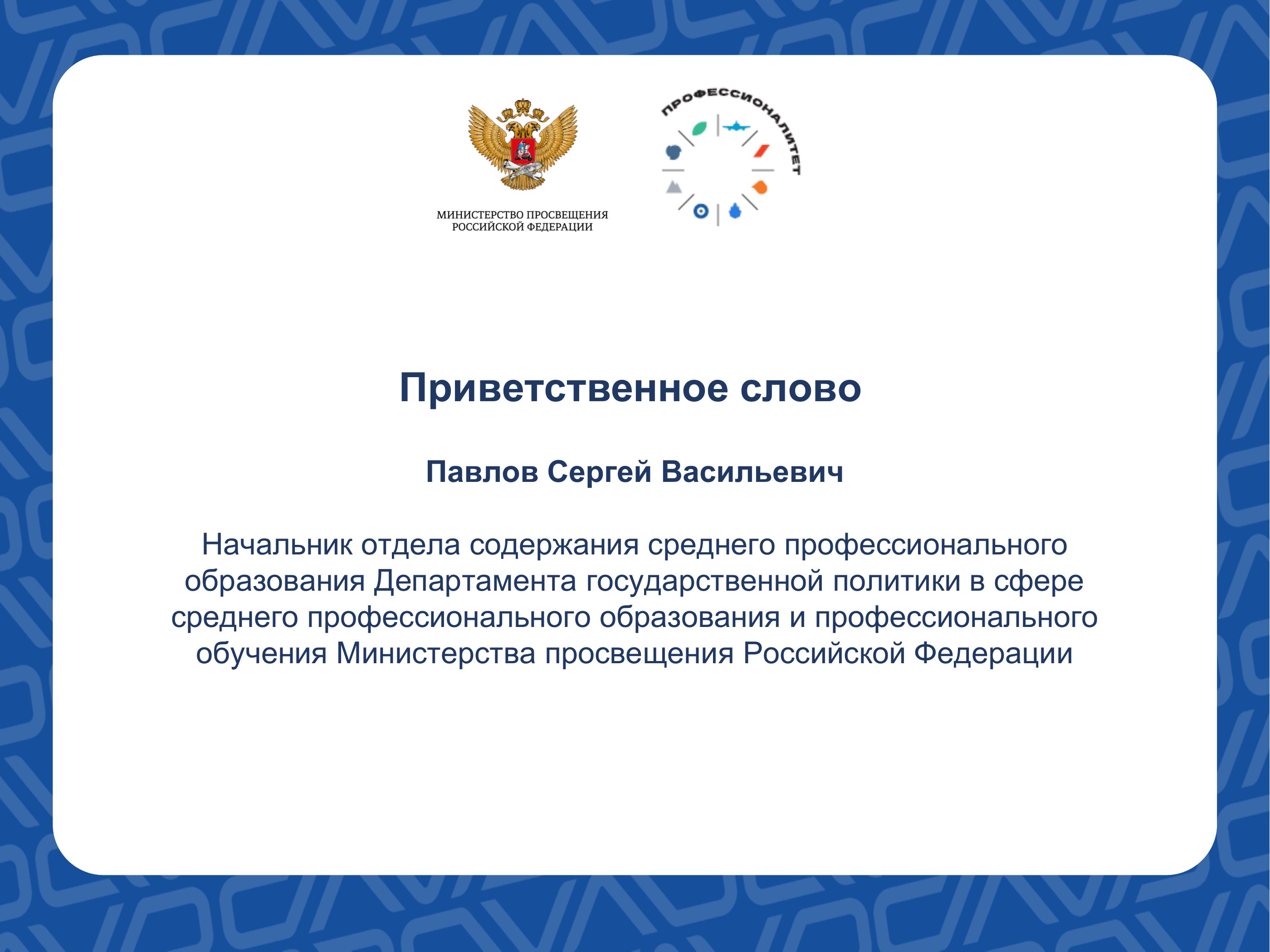 Страница 3