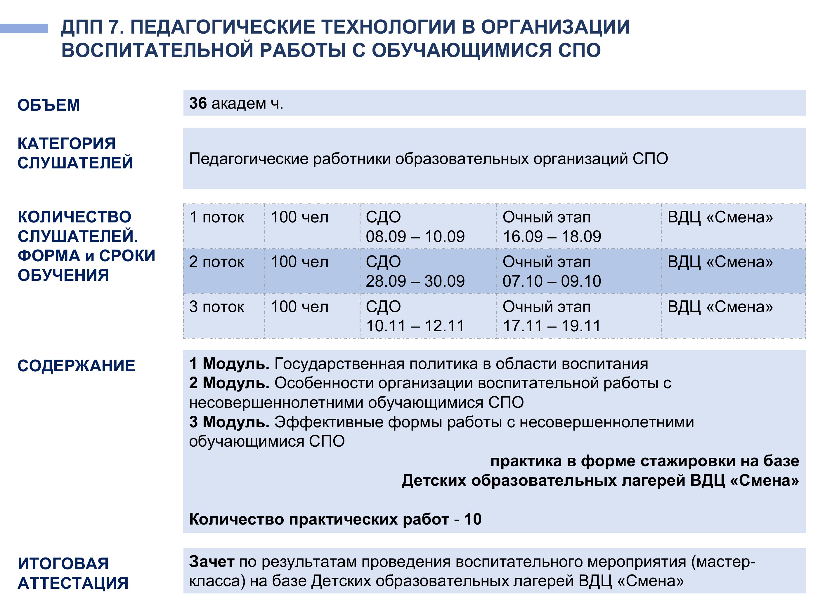 Страница 16