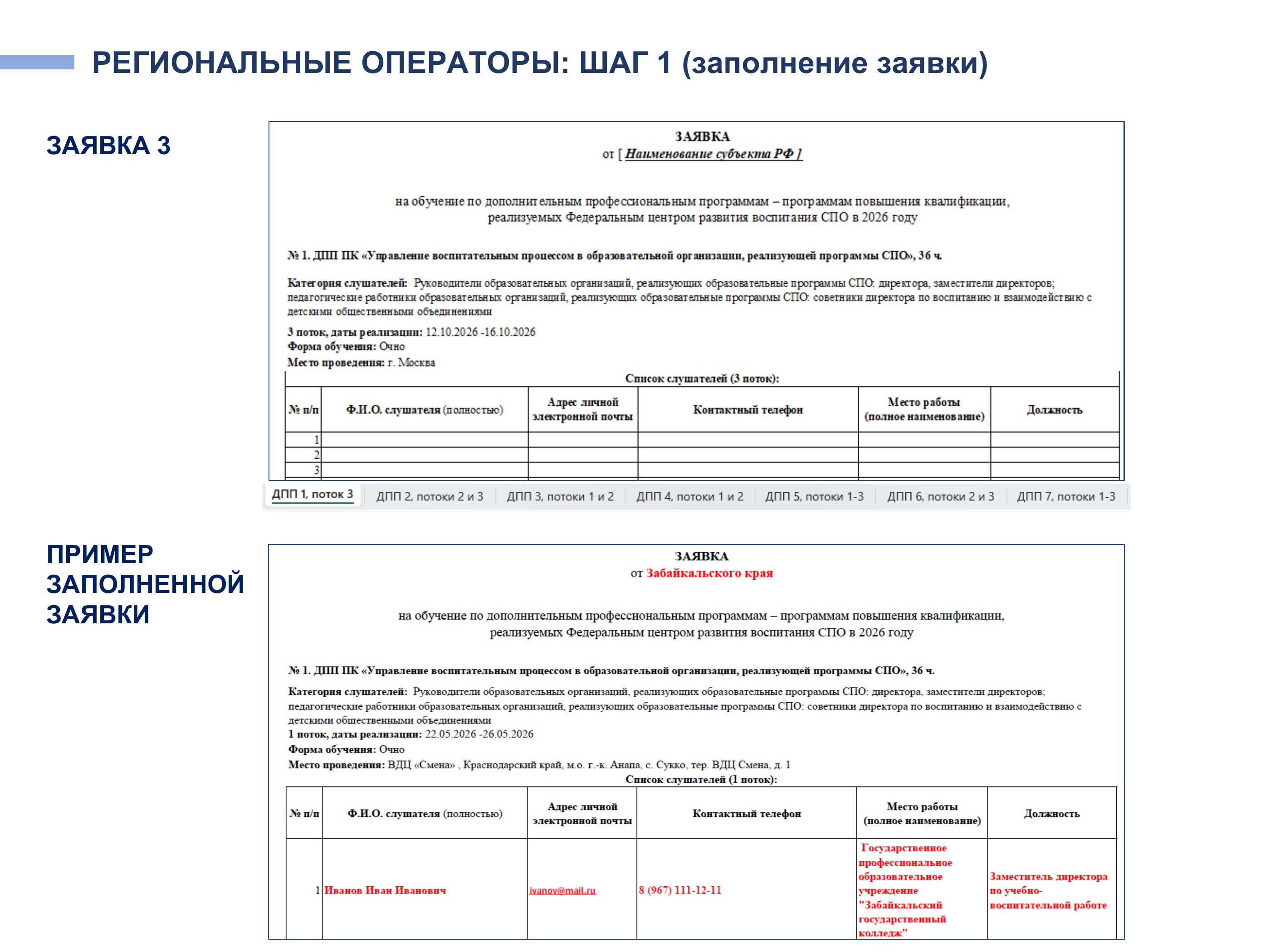 Страница 22