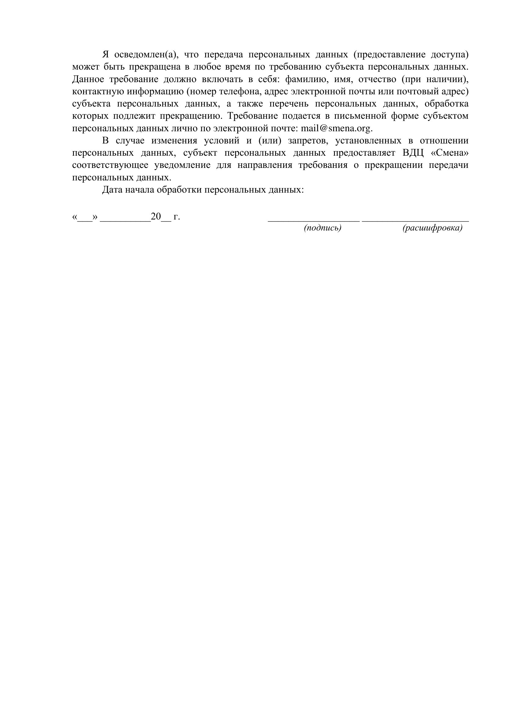 Страница 2