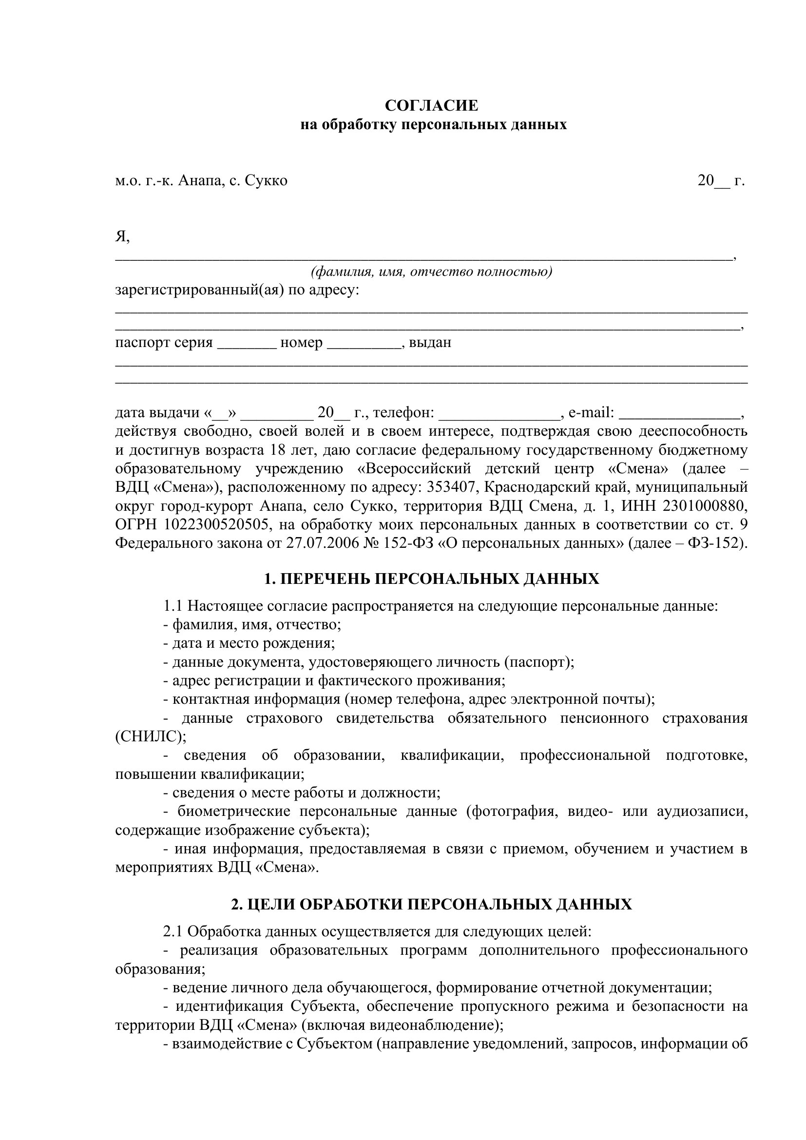Страница 1