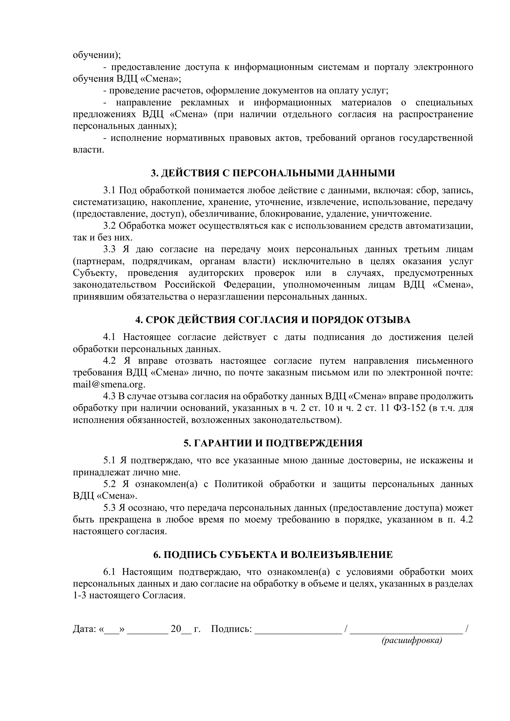 Страница 2