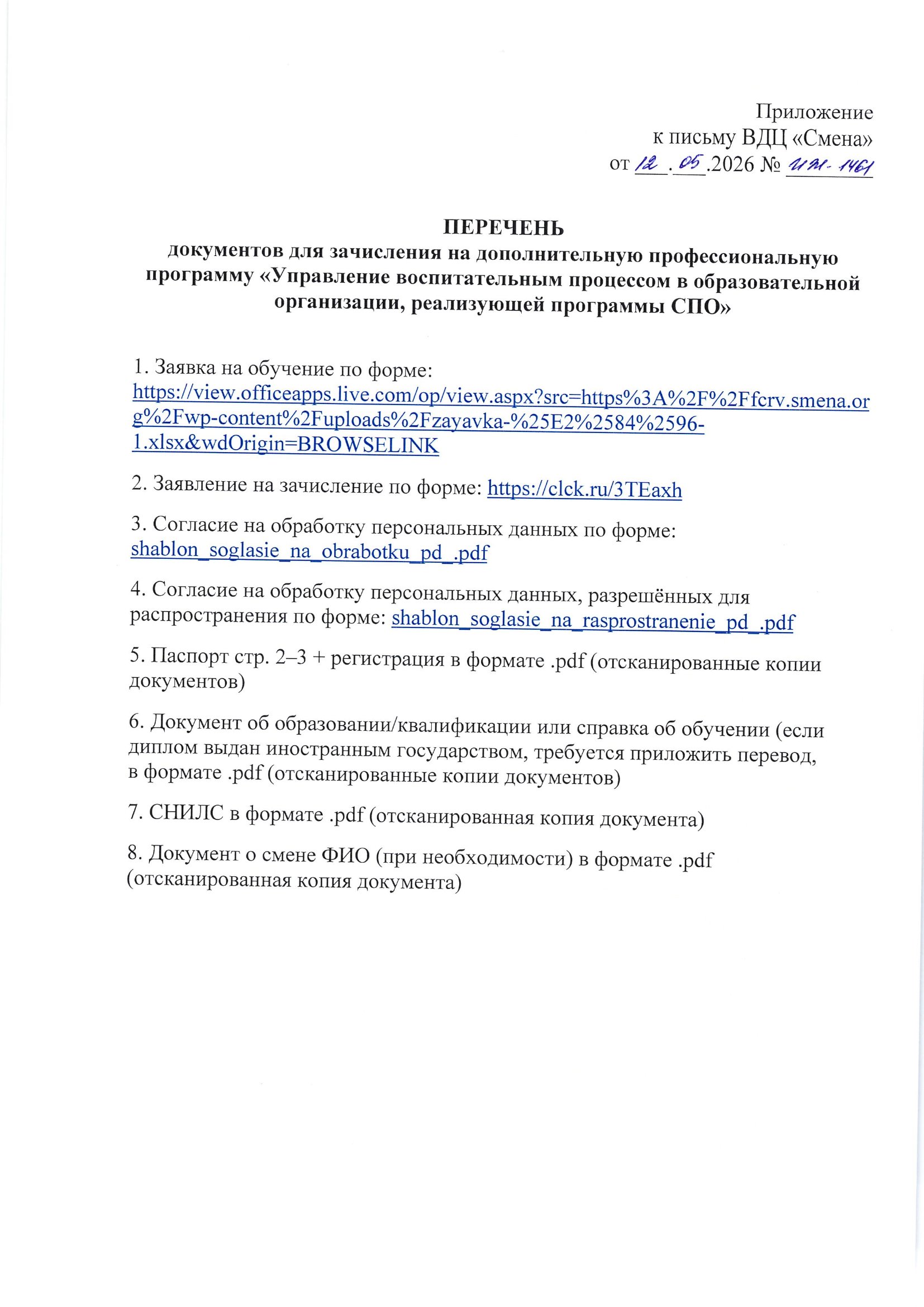 Страница 3
