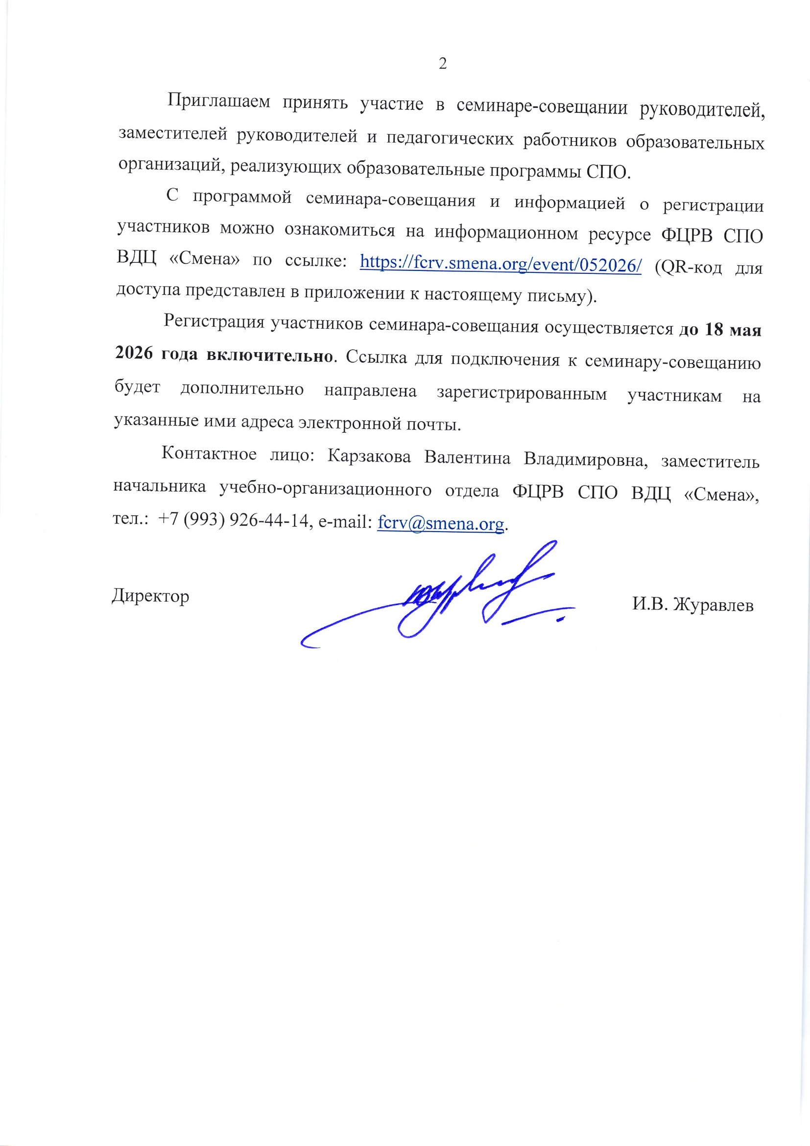 Страница 2