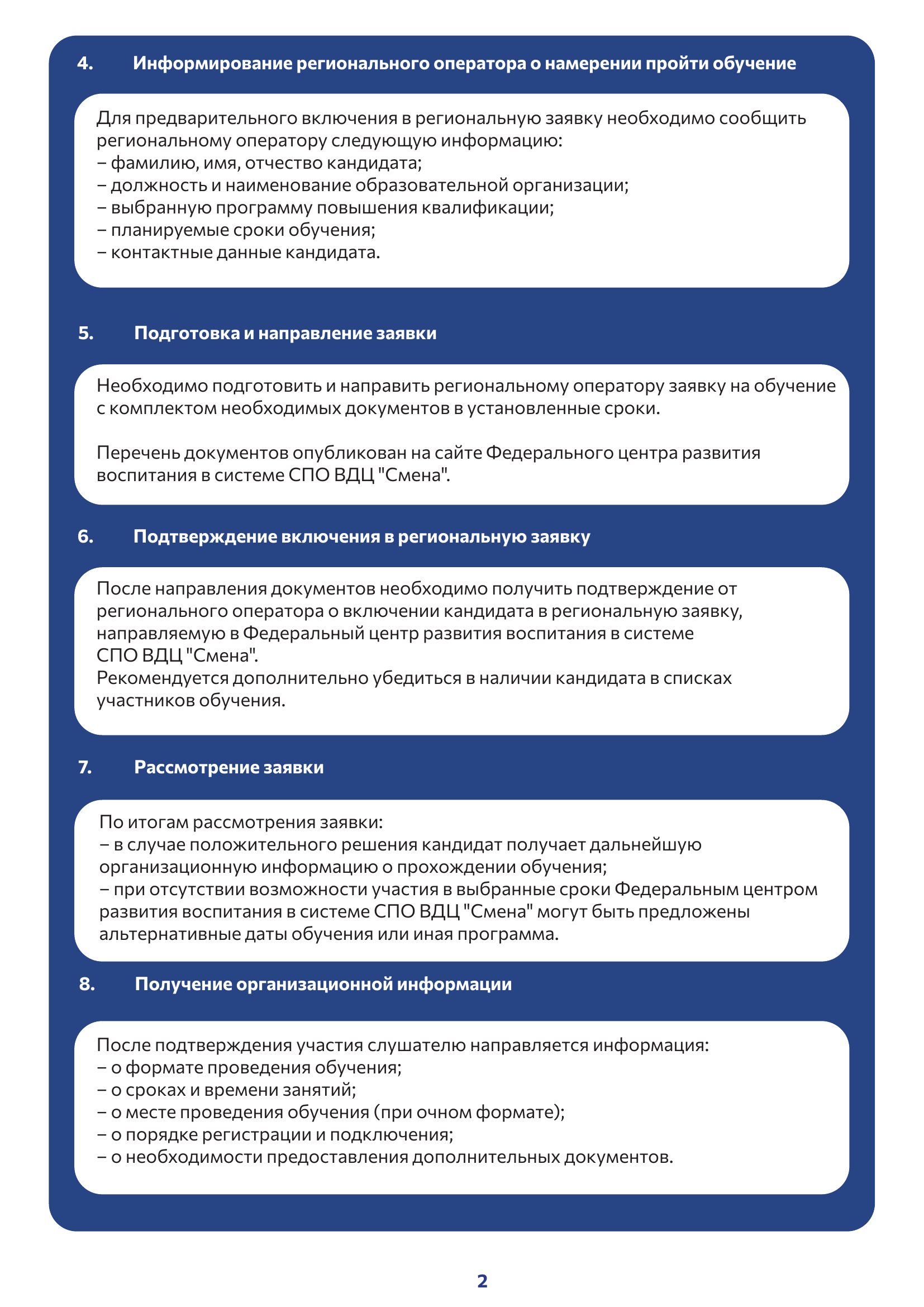 Страница 2