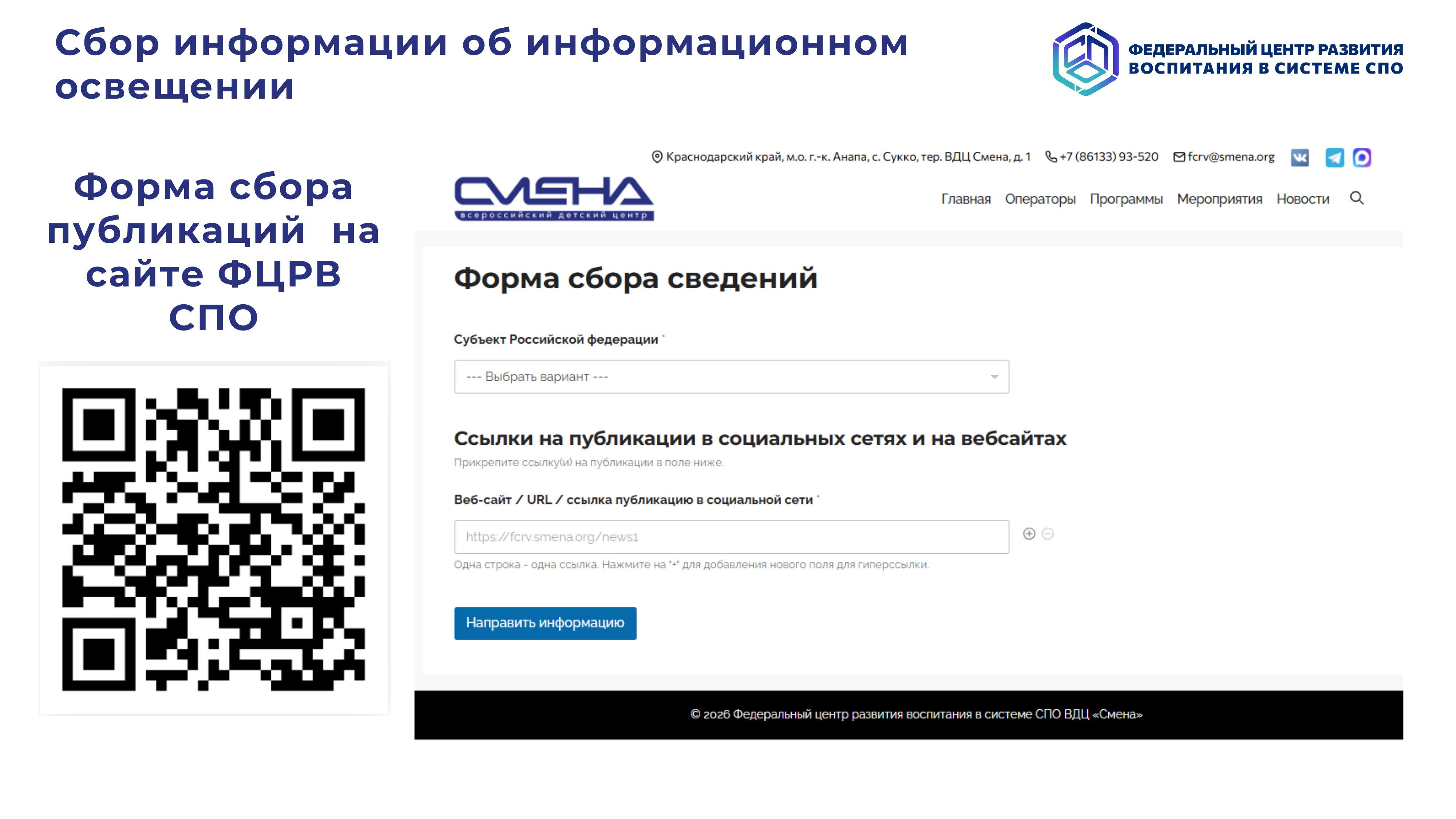 Страница 6