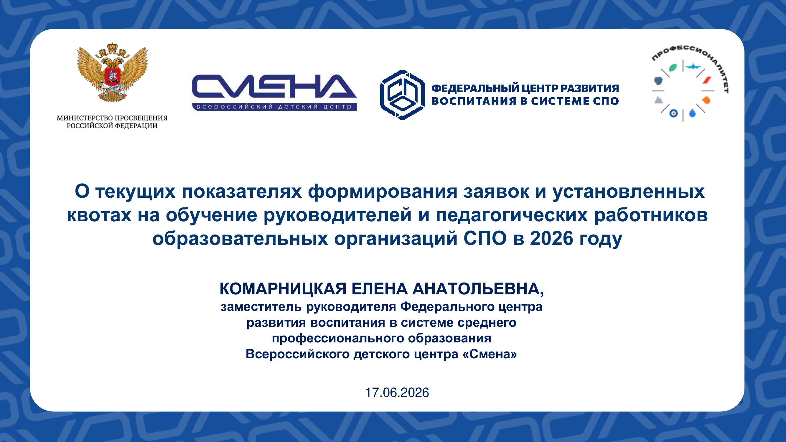 Страница 1