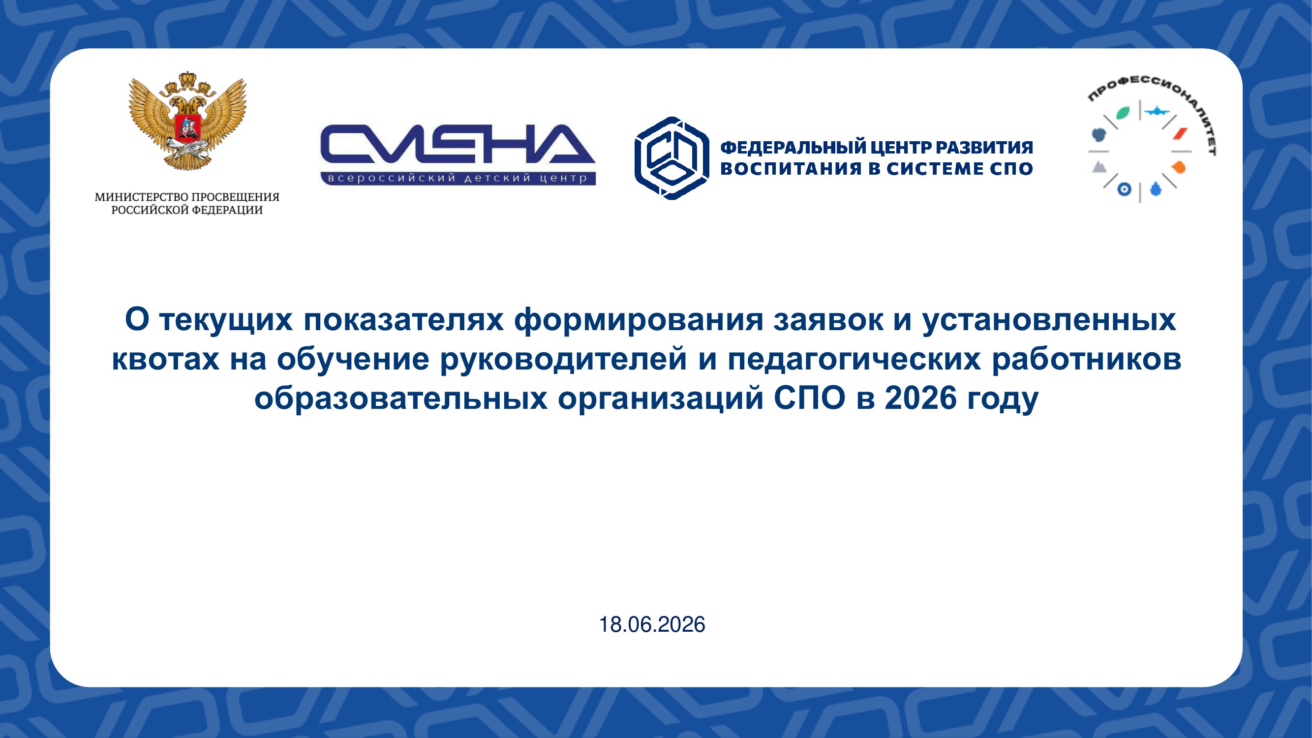 Страница 1