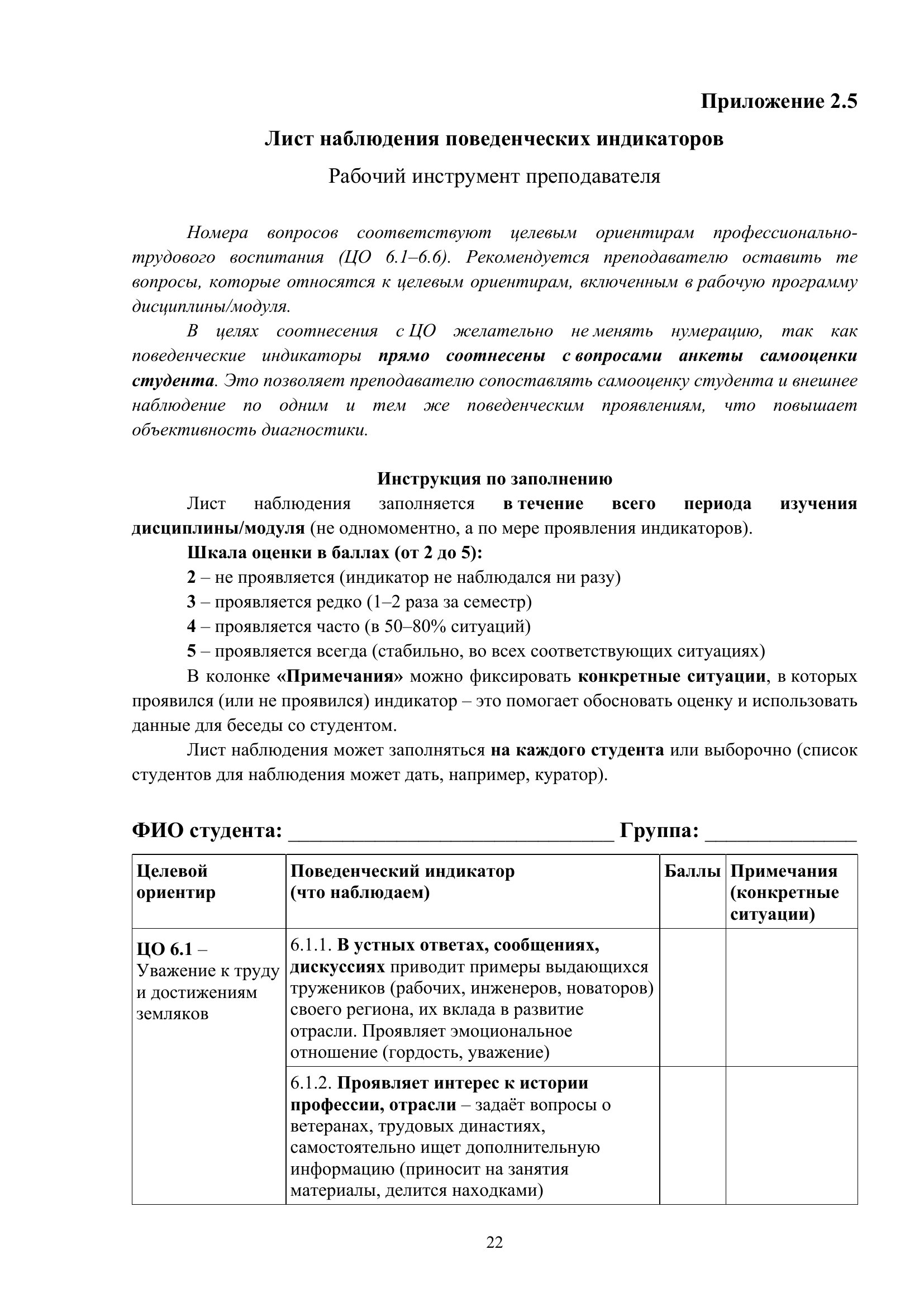 Страница 22