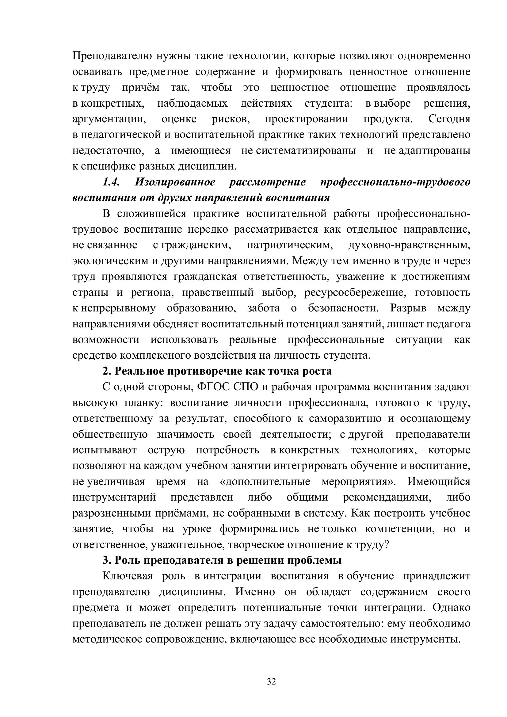 Страница 32