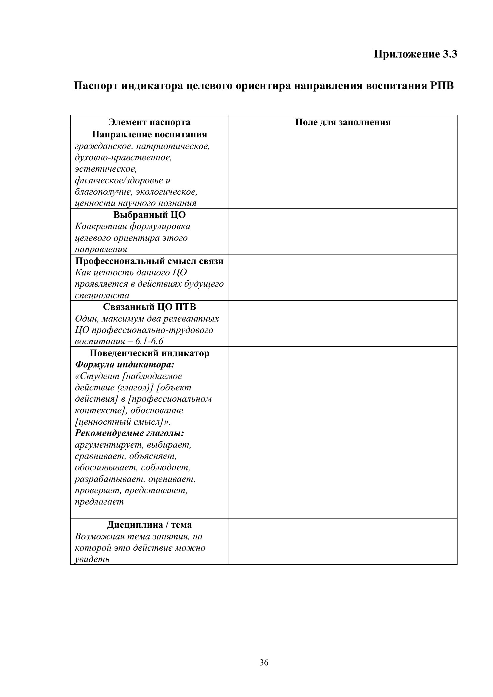 Страница 36