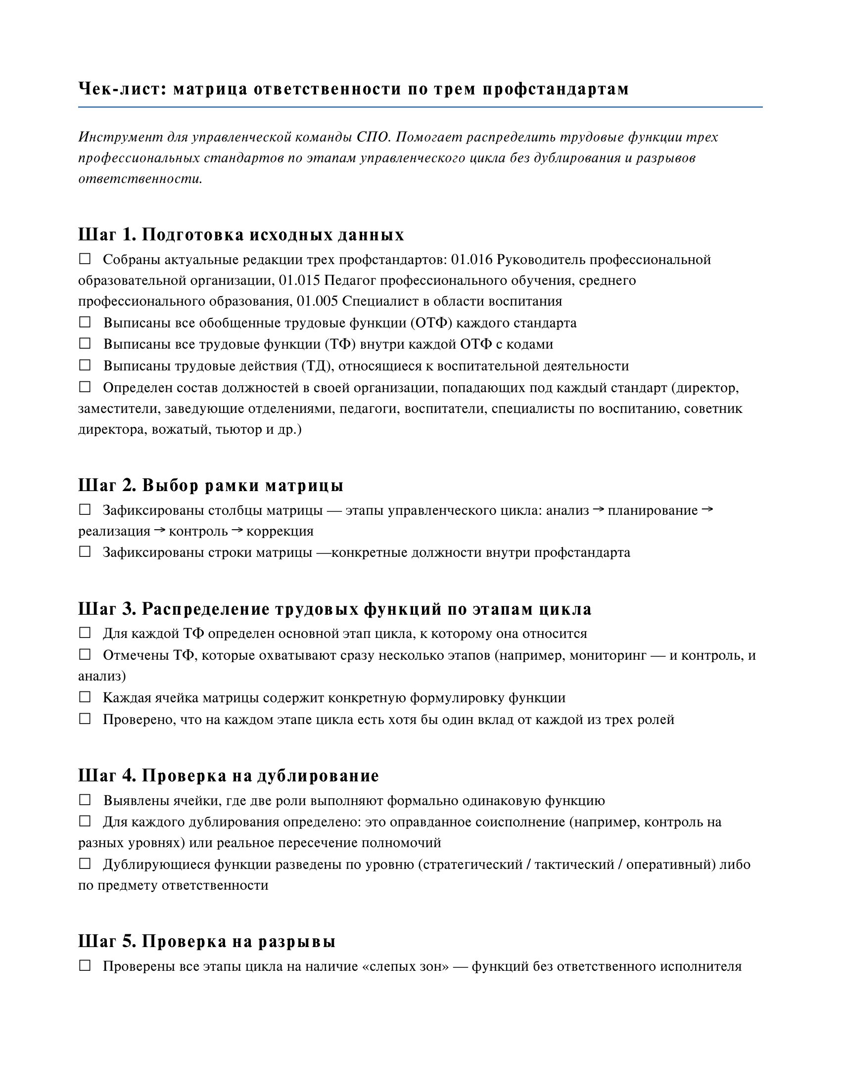 Страница 1