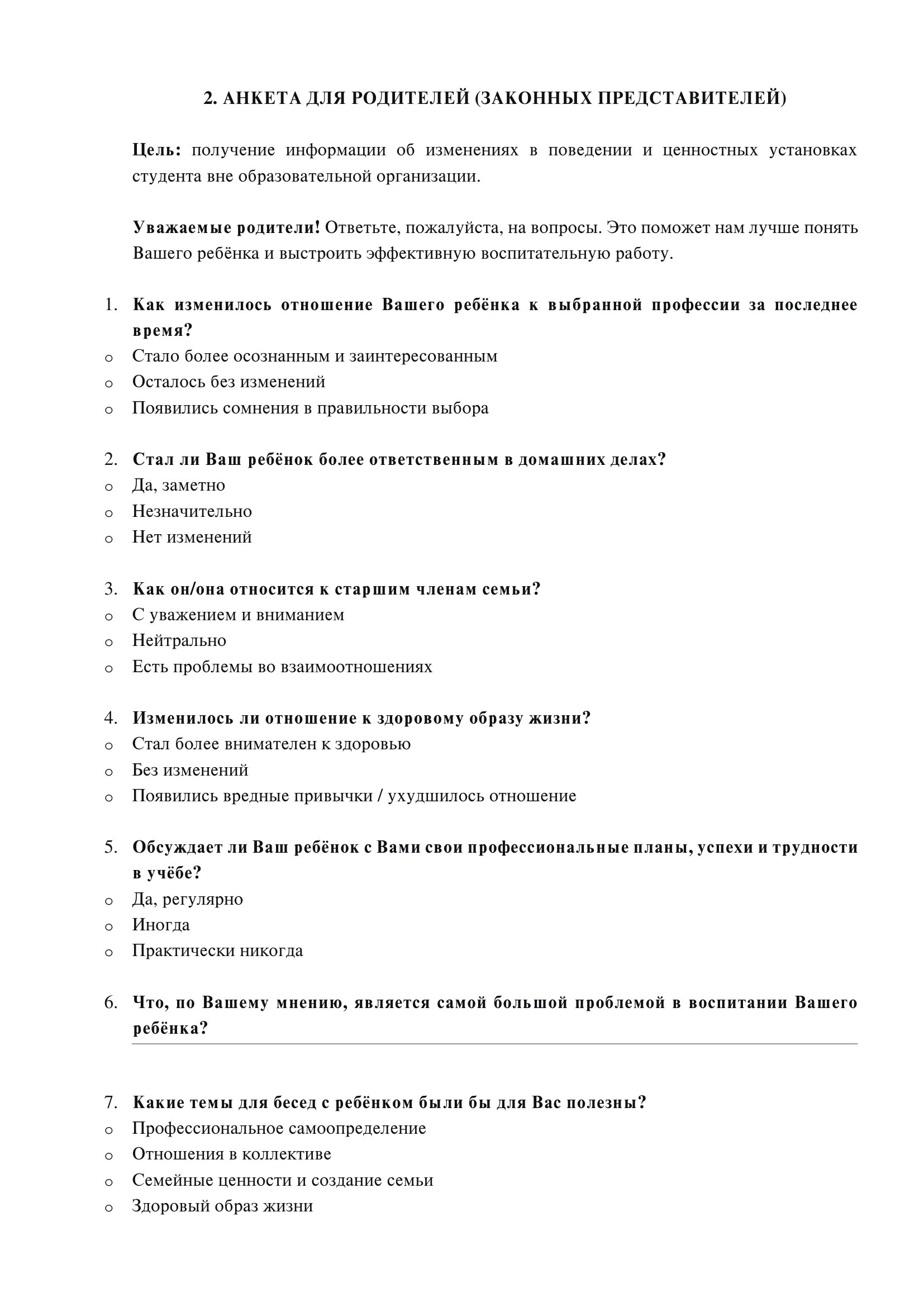 Страница 3