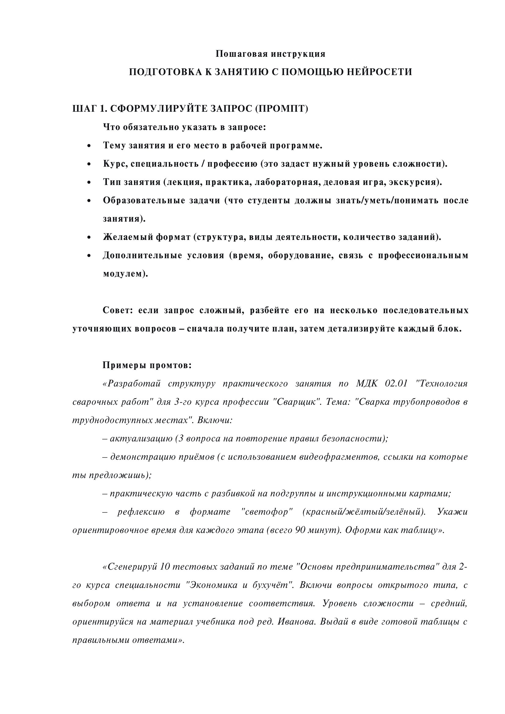 Страница 1
