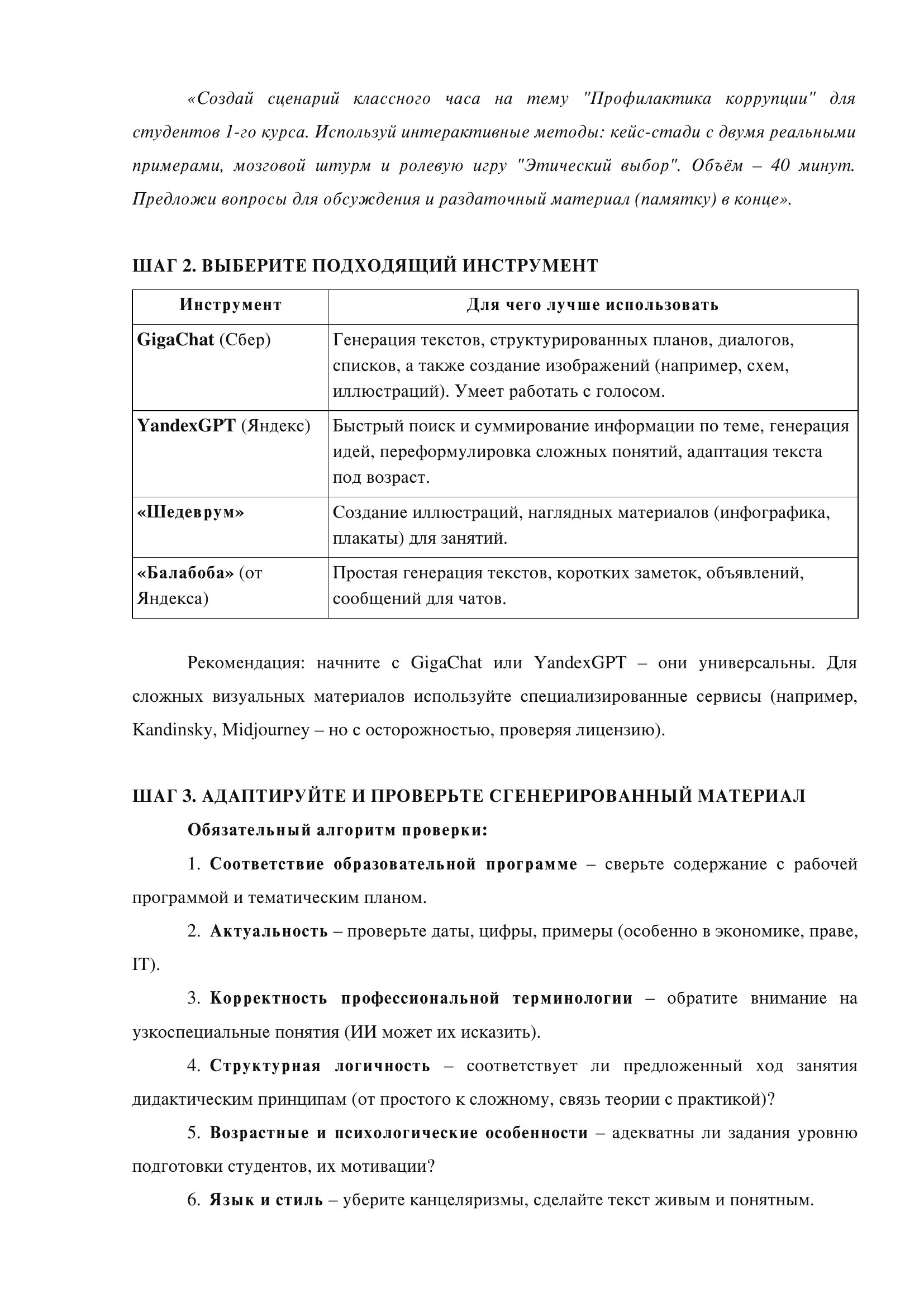 Страница 2