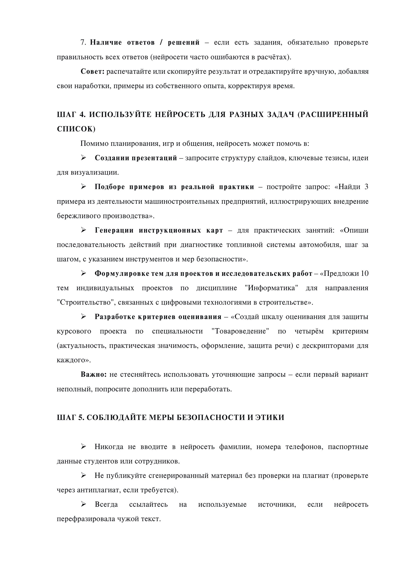 Страница 3