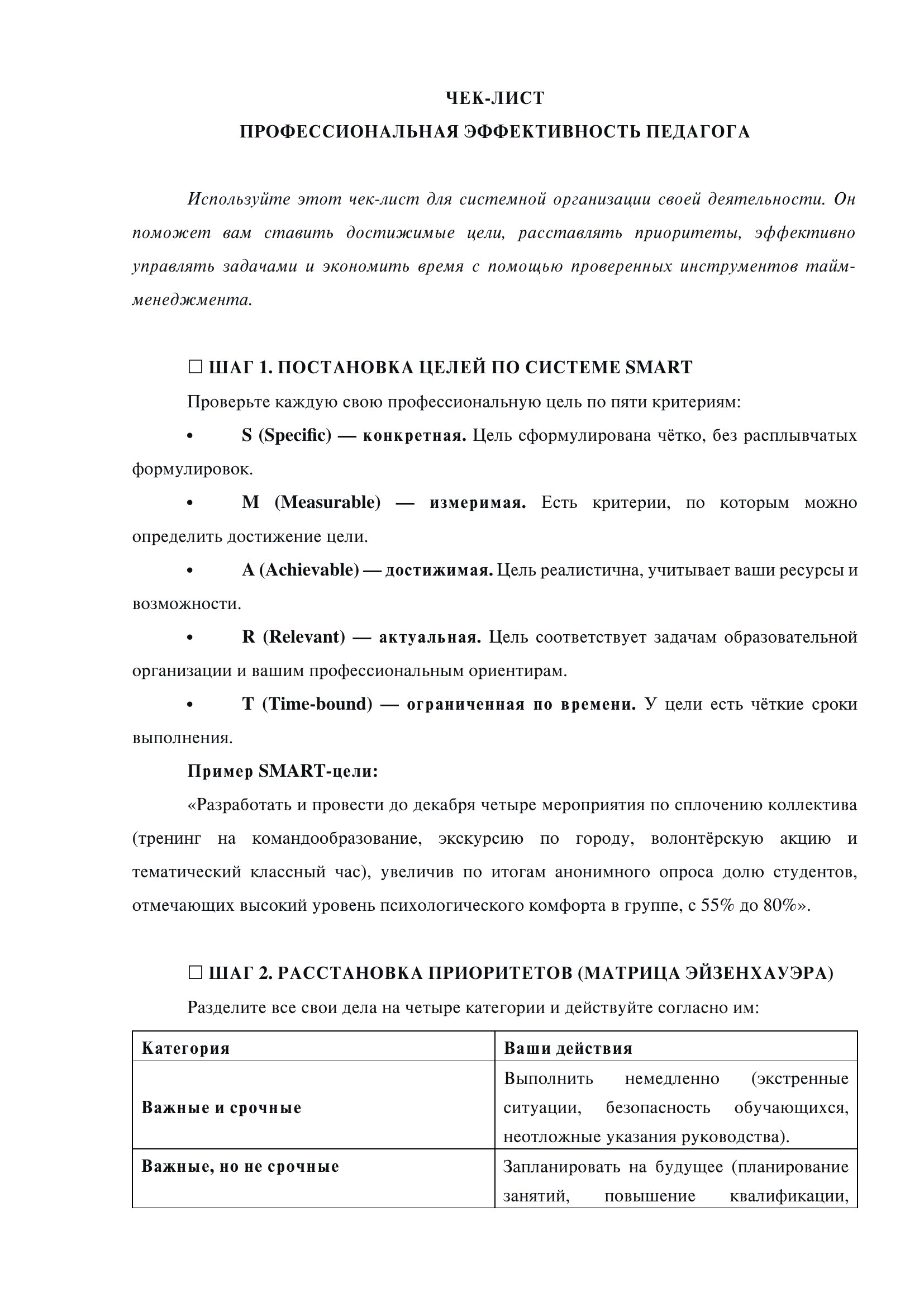 Страница 1