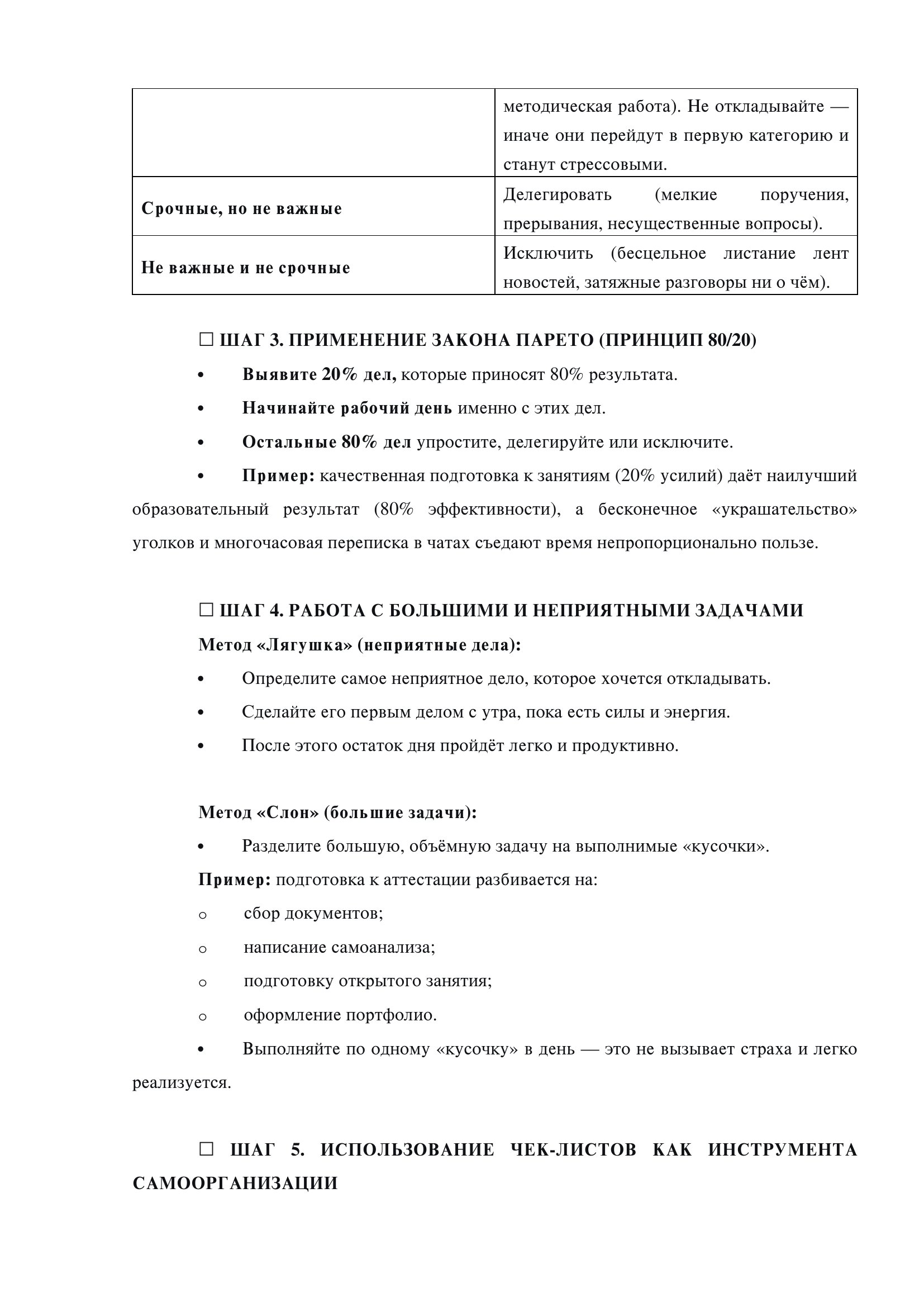 Страница 2