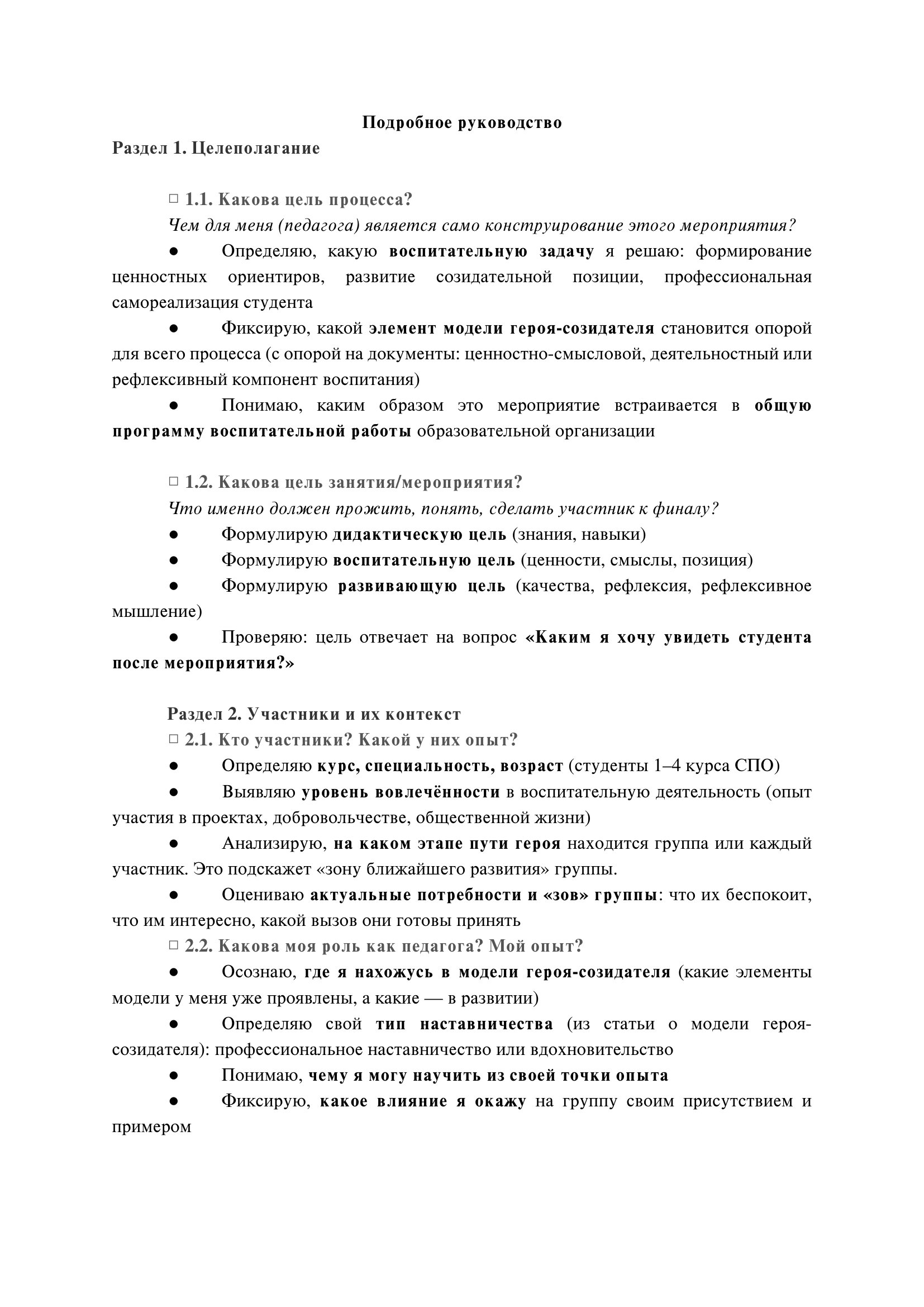Страница 2