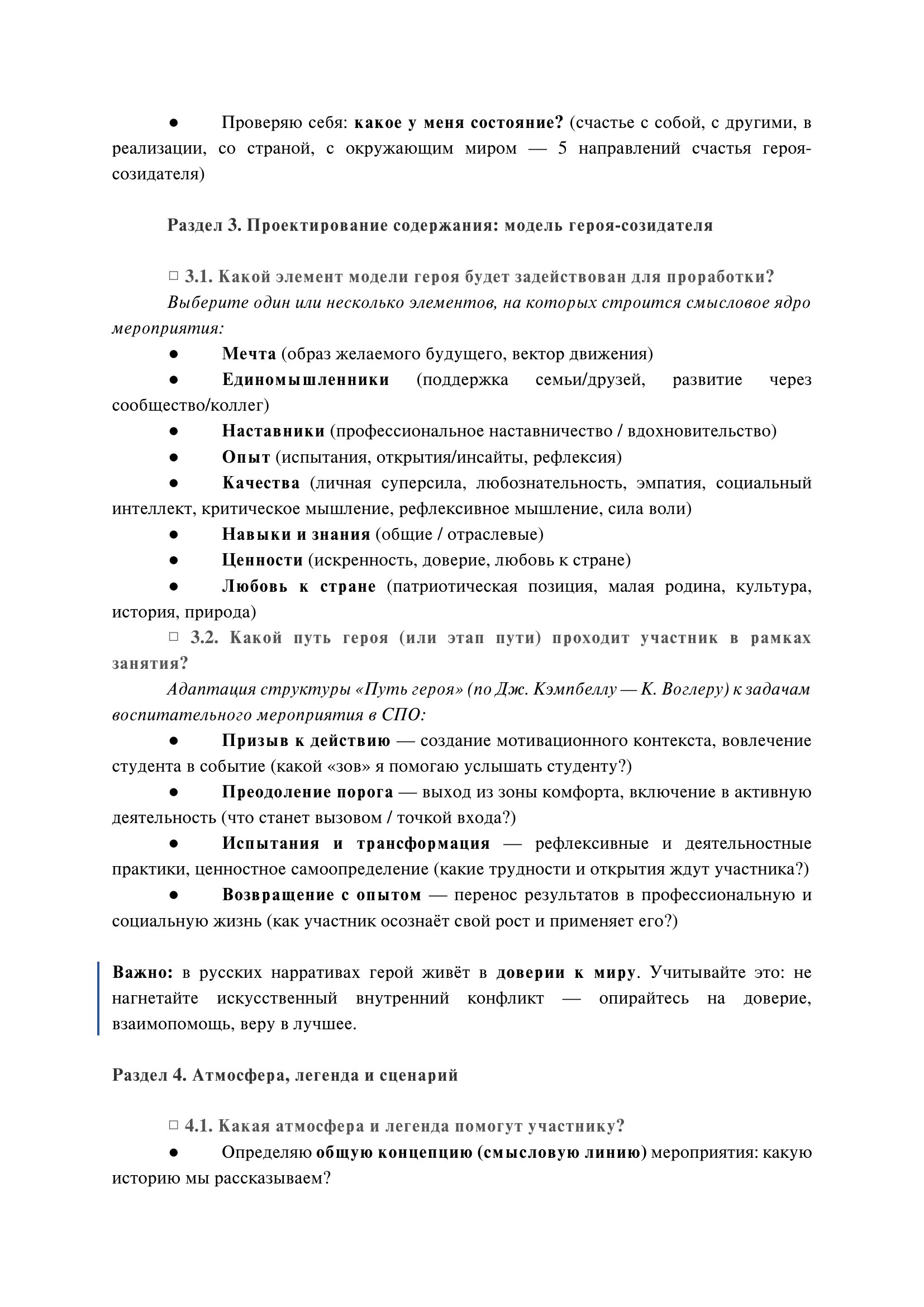 Страница 3