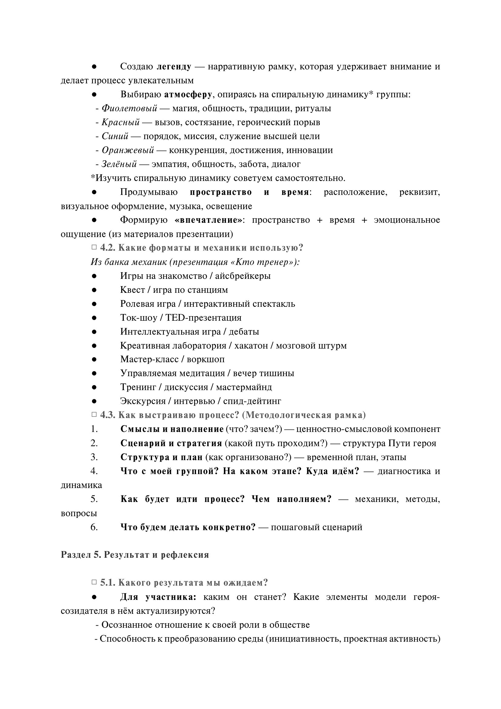 Страница 4