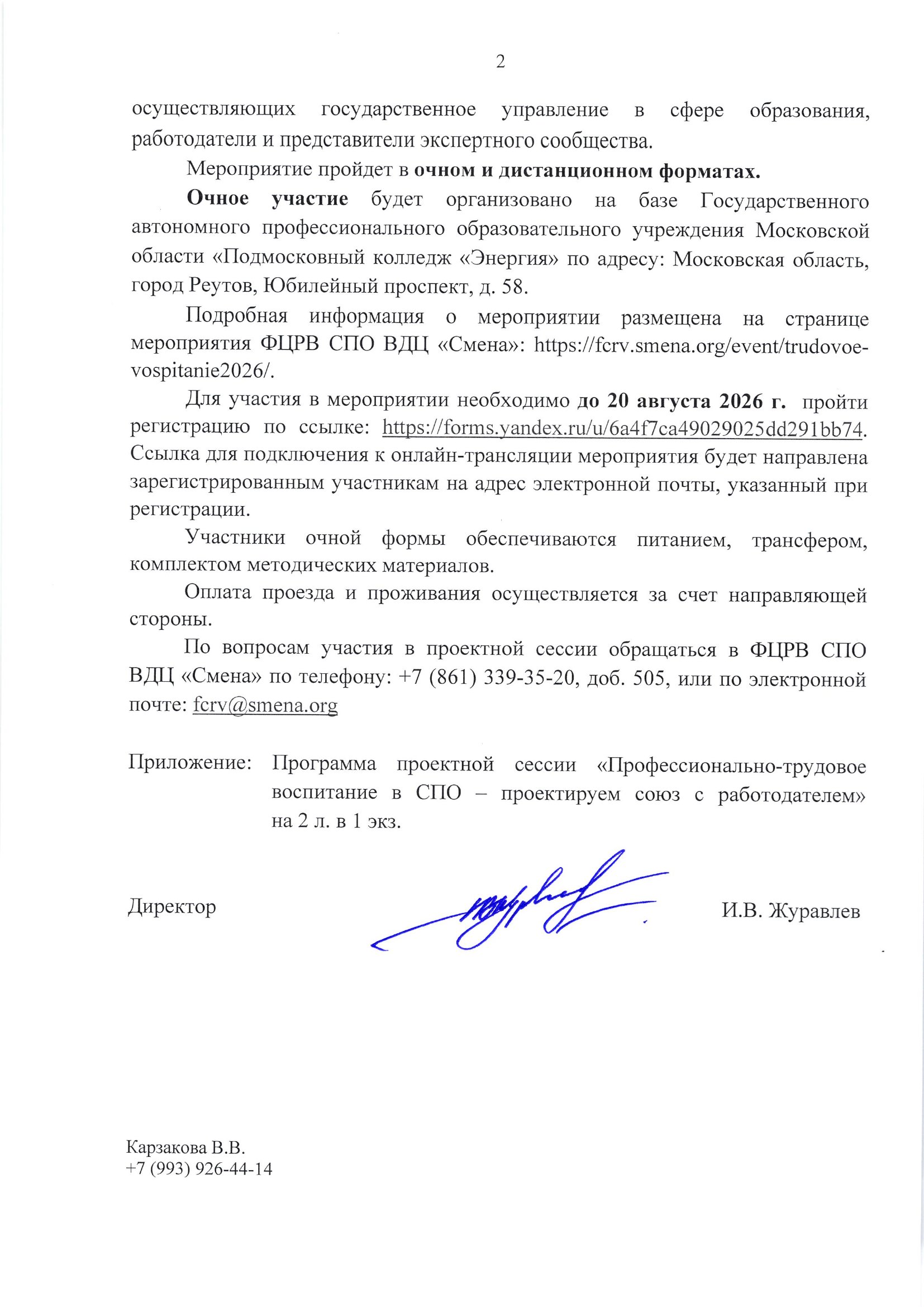 Страница 2