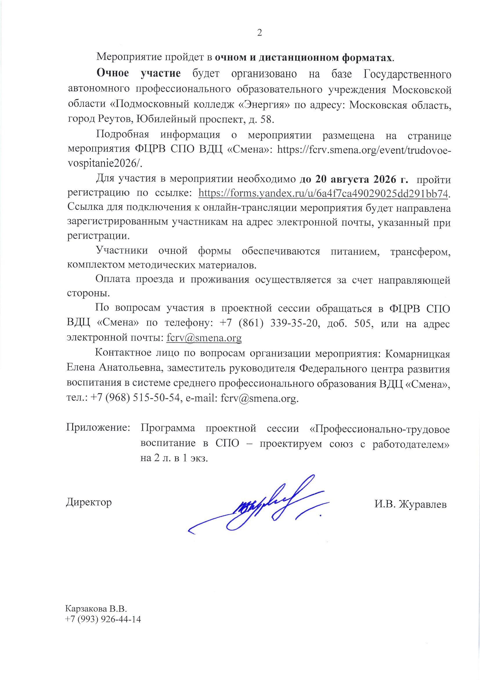Страница 2