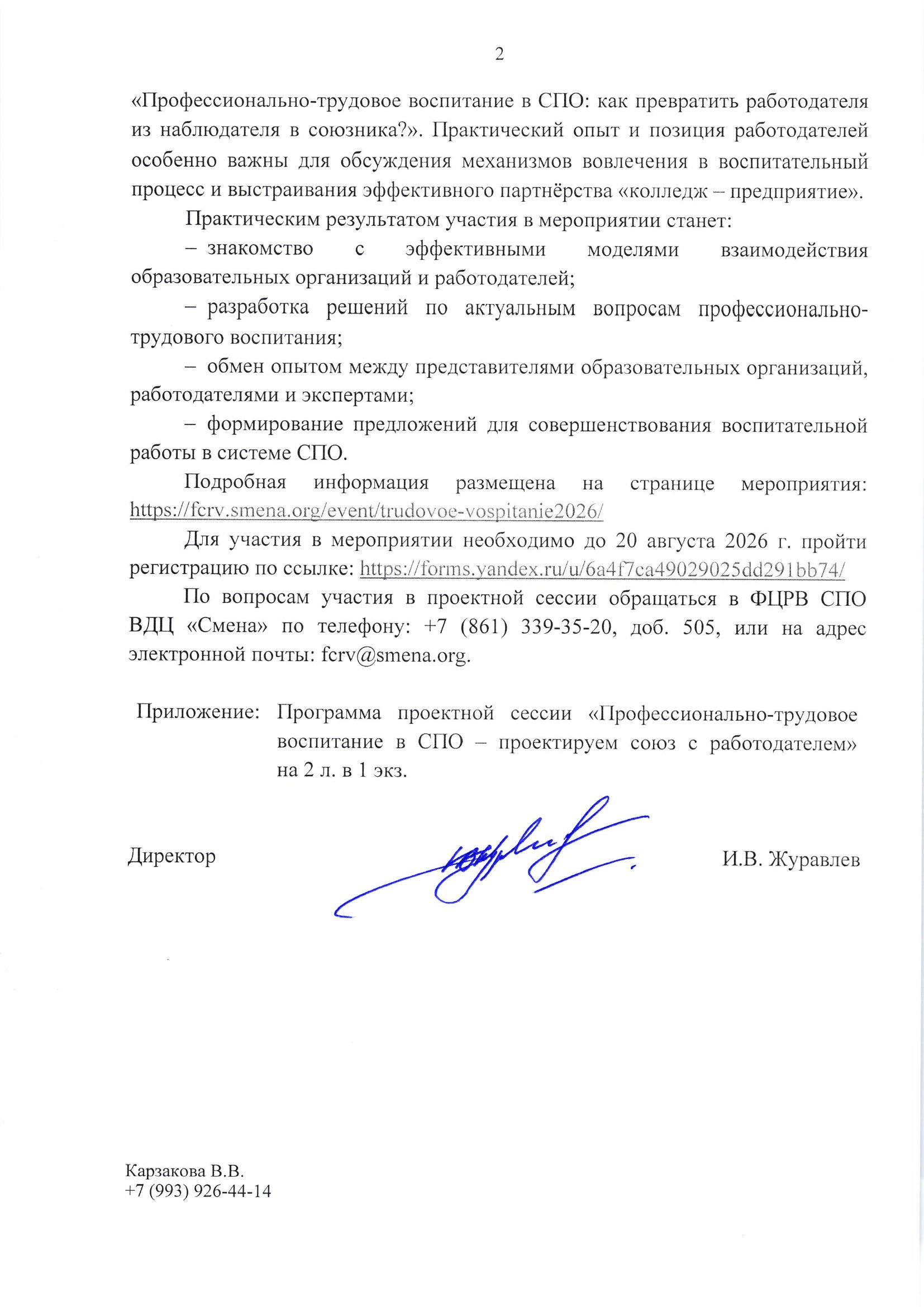 Страница 2