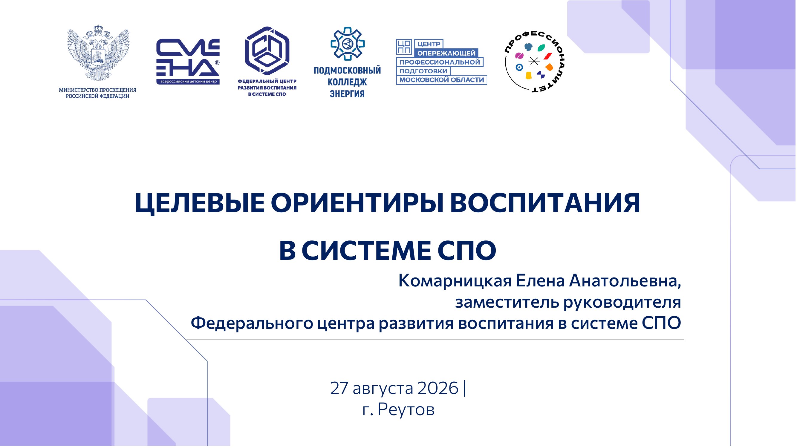 Страница 1