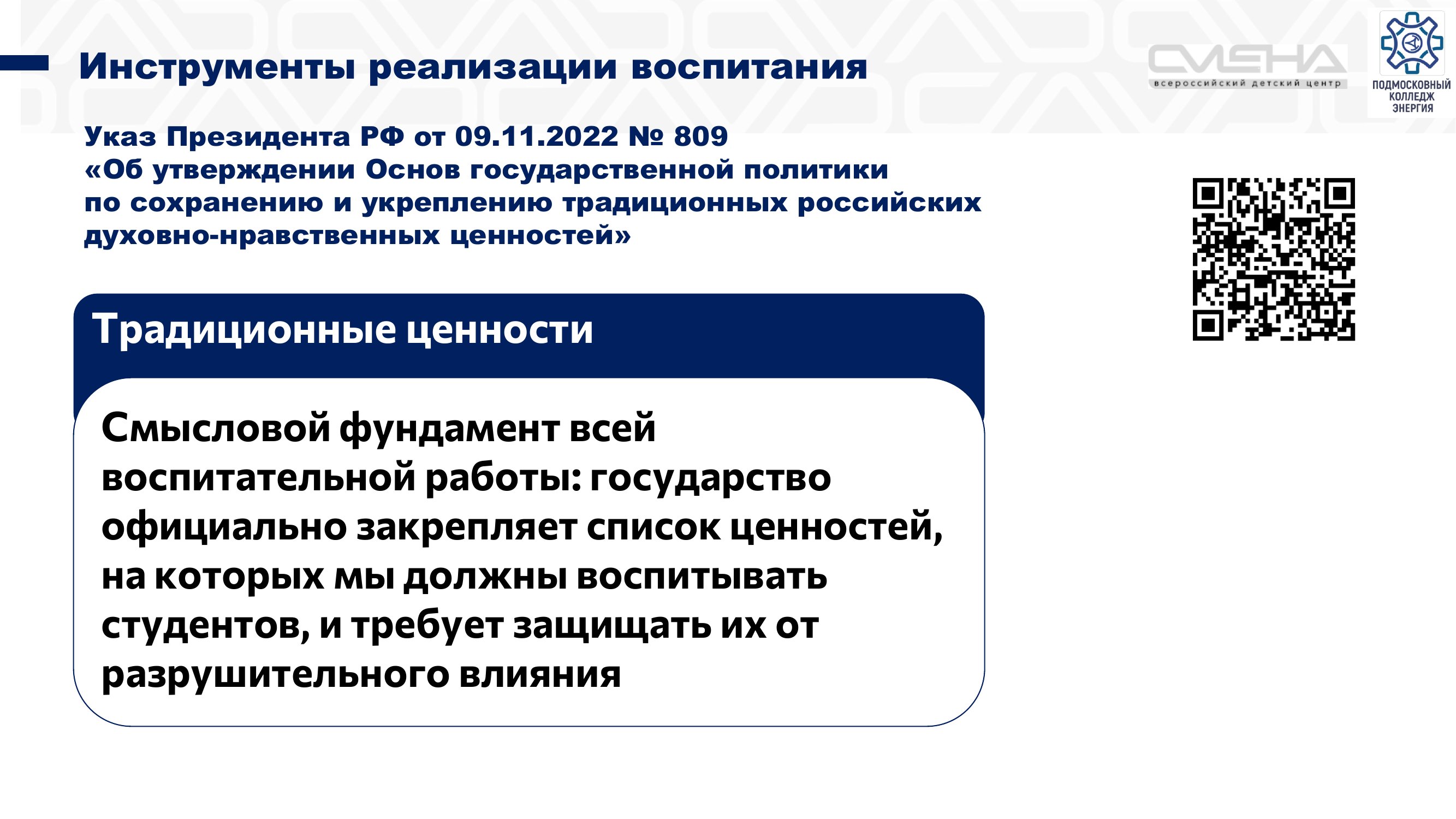 Страница 7