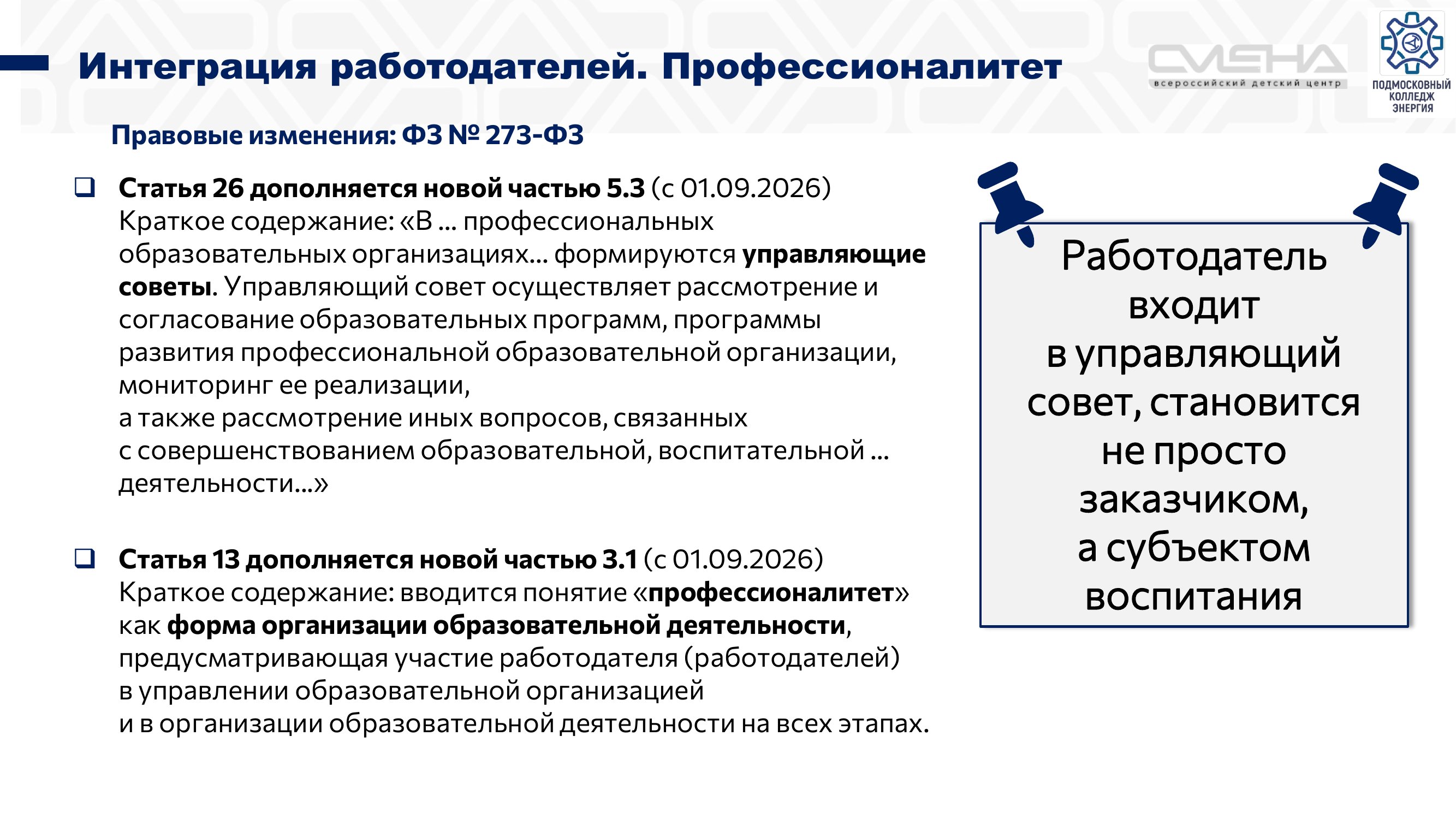 Страница 9