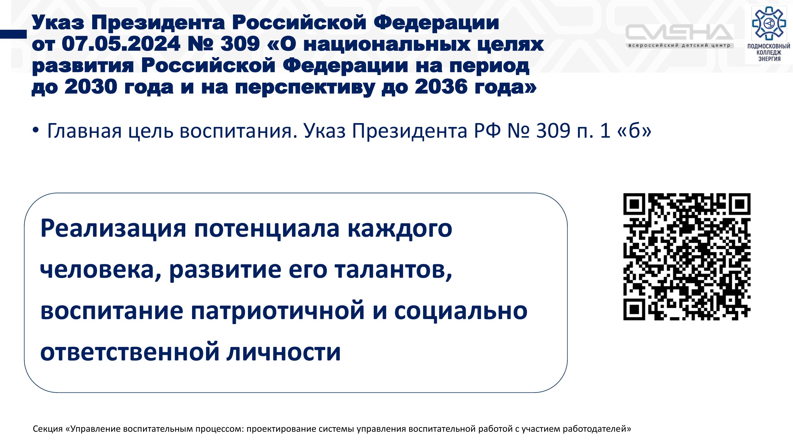 Страница 3