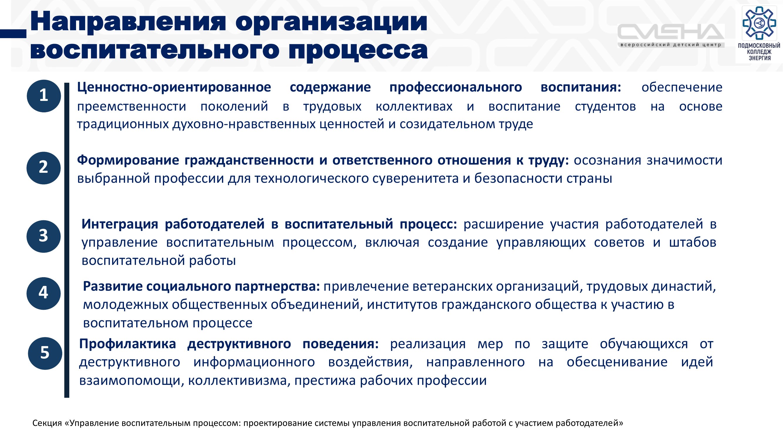 Страница 5