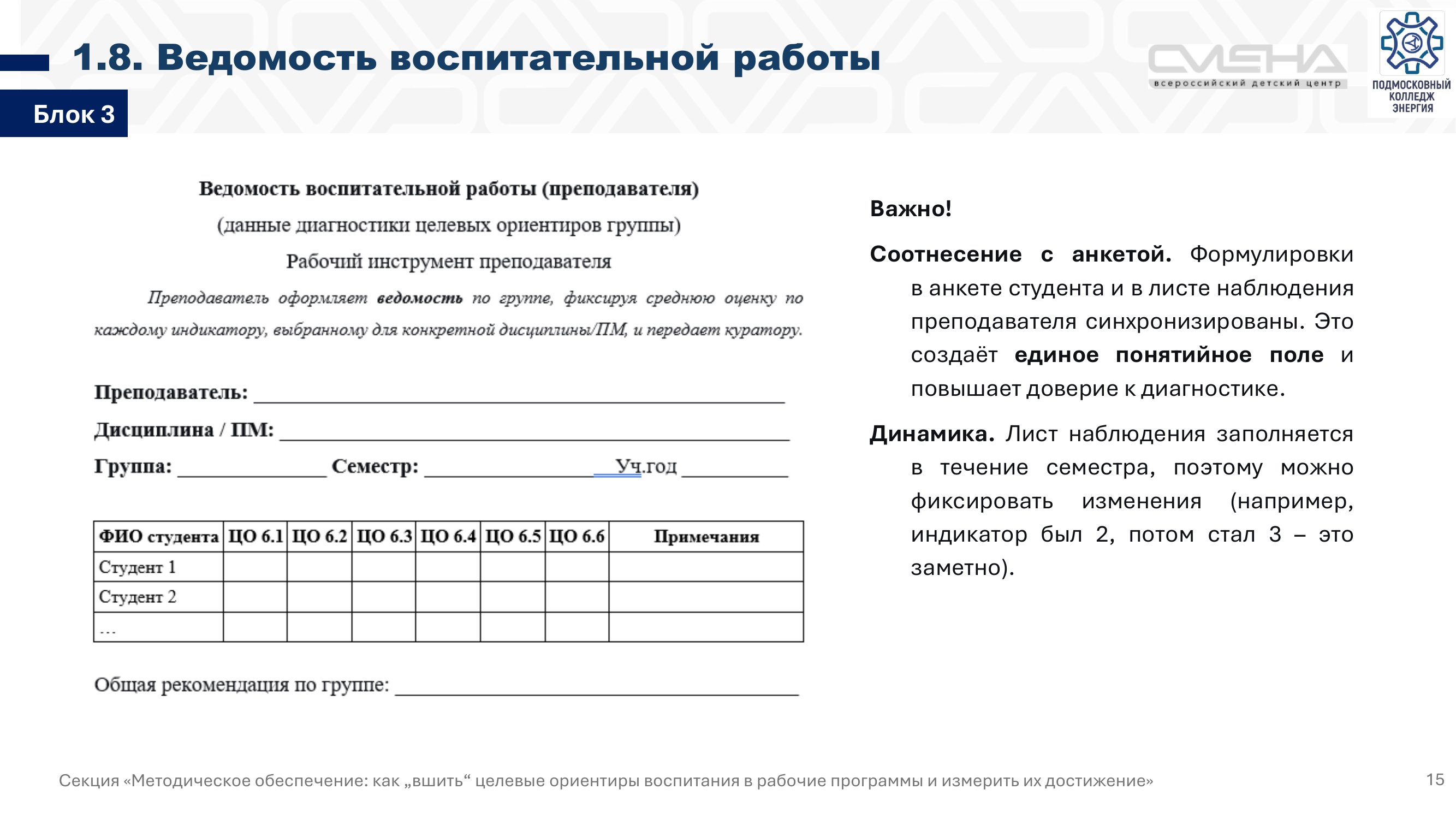 Страница 15
