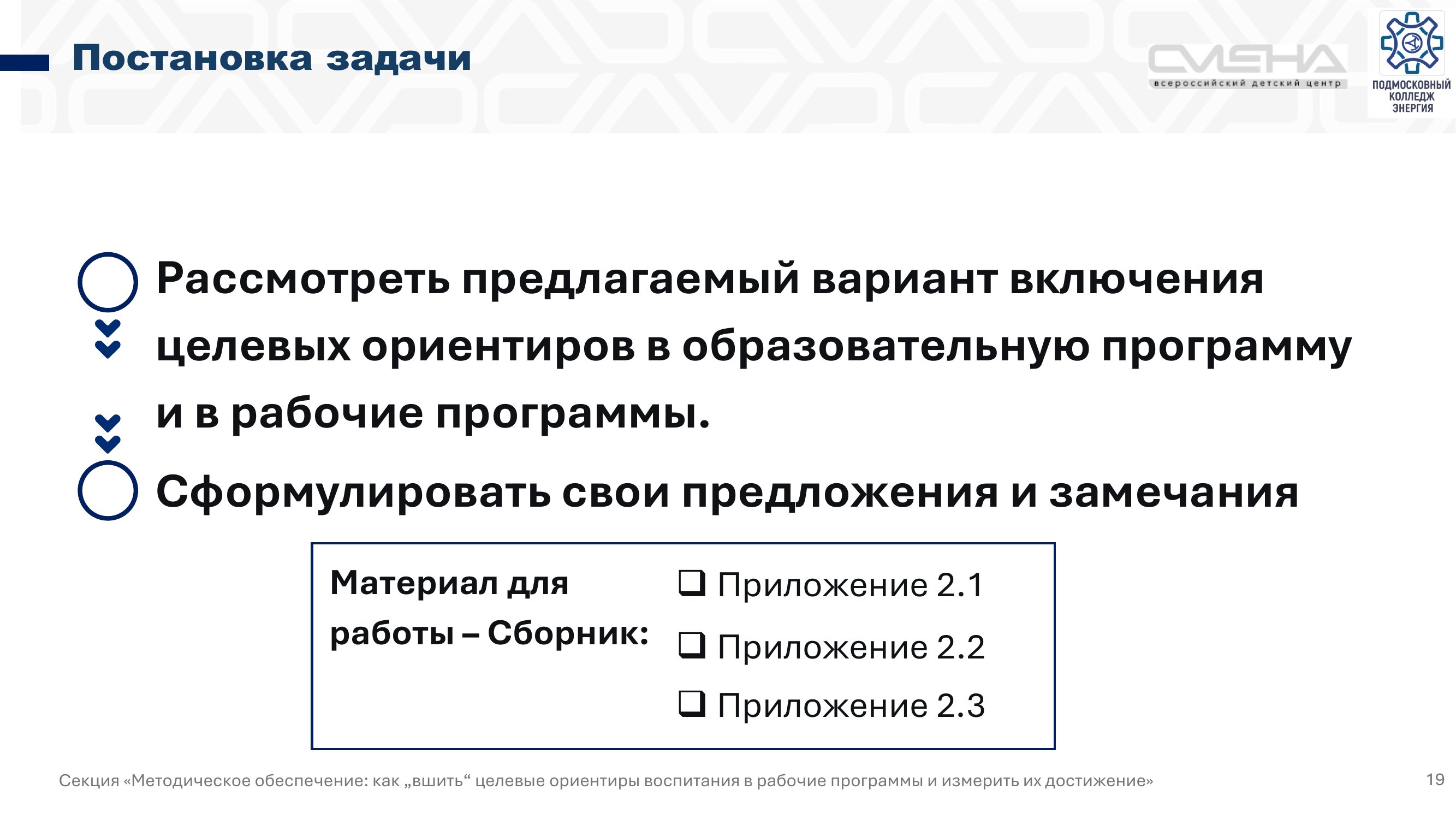 Страница 19
