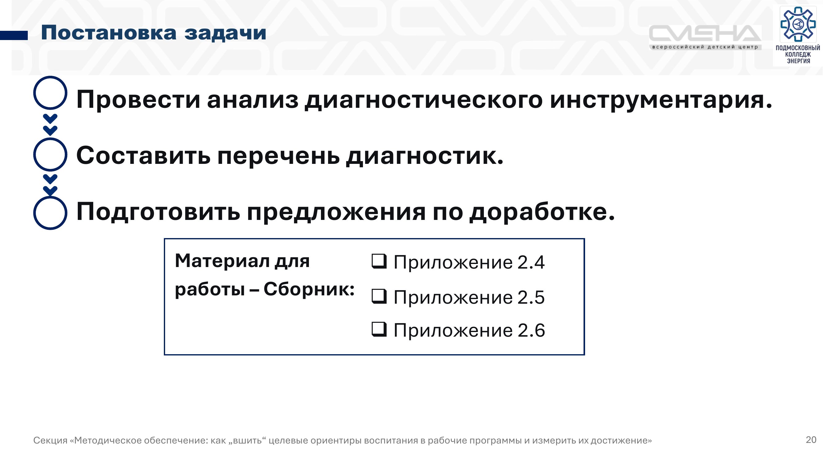 Страница 20