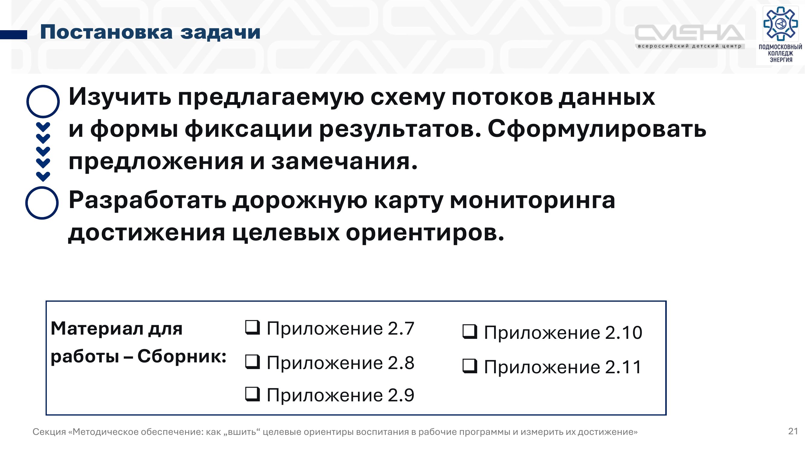 Страница 21