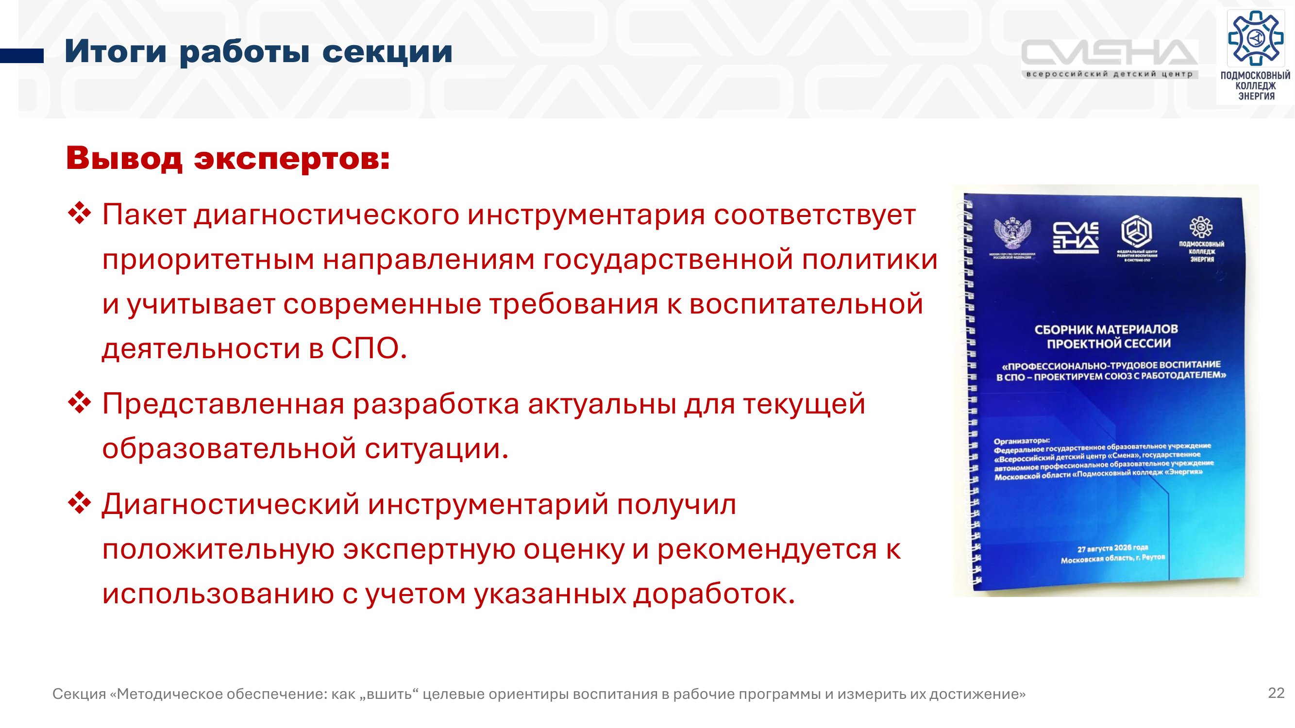 Страница 22
