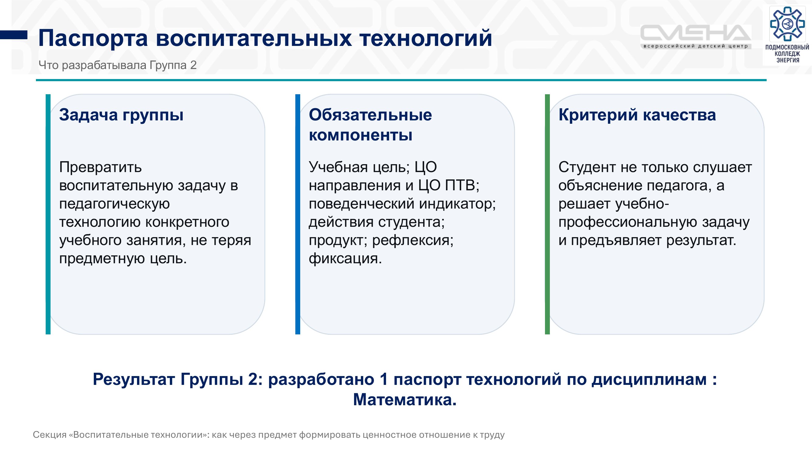 Страница 7