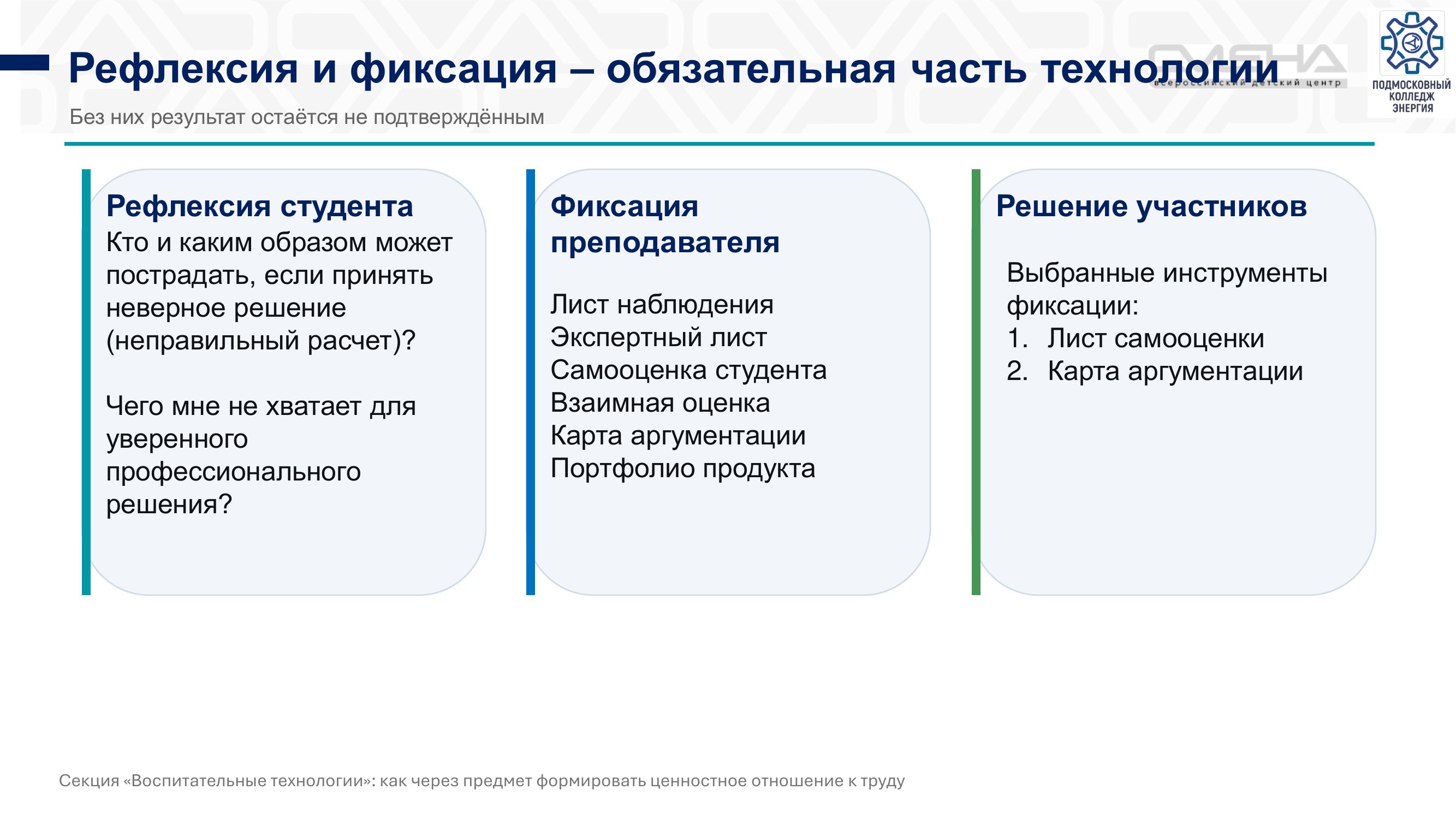 Страница 9