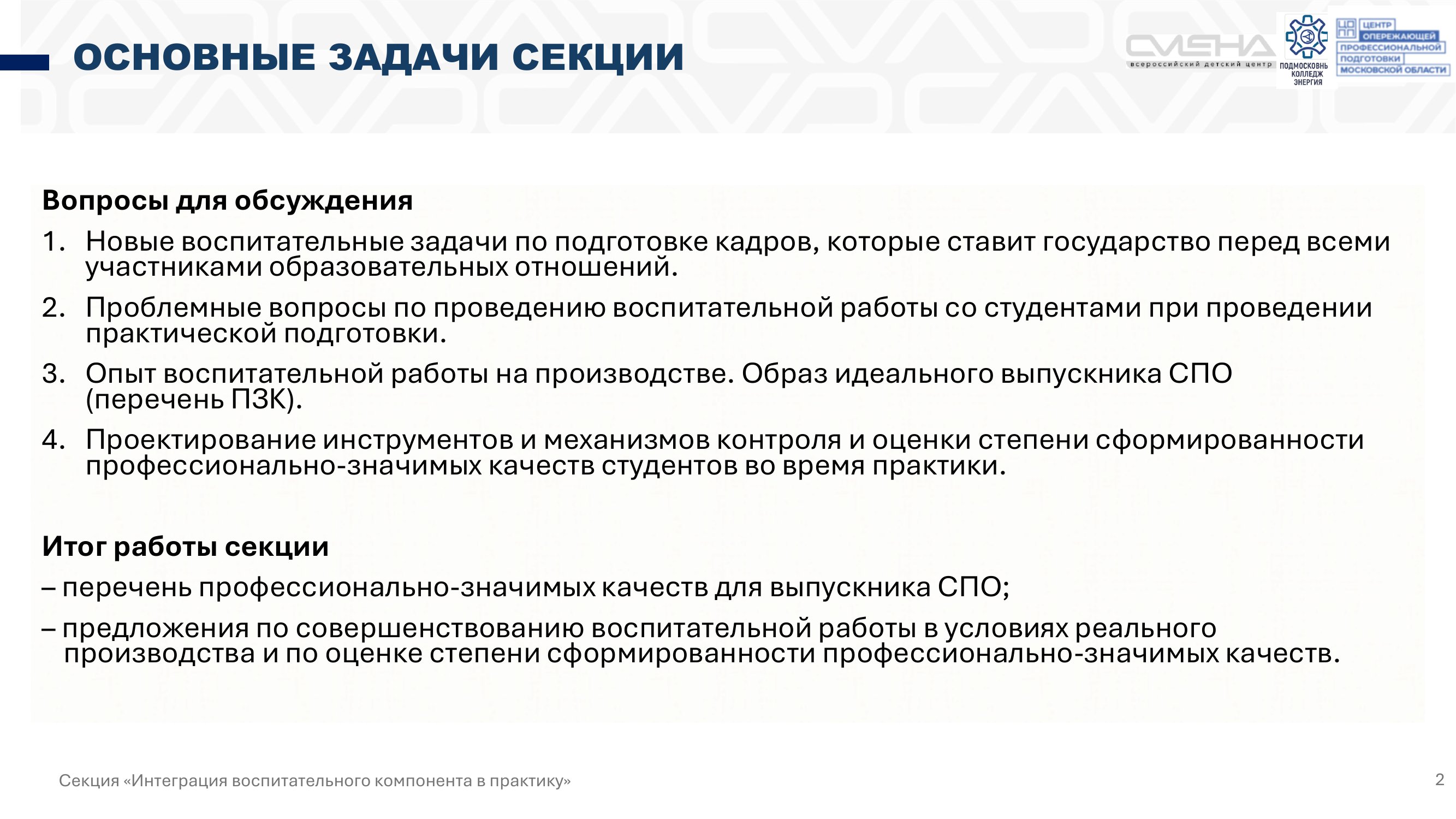 Страница 2