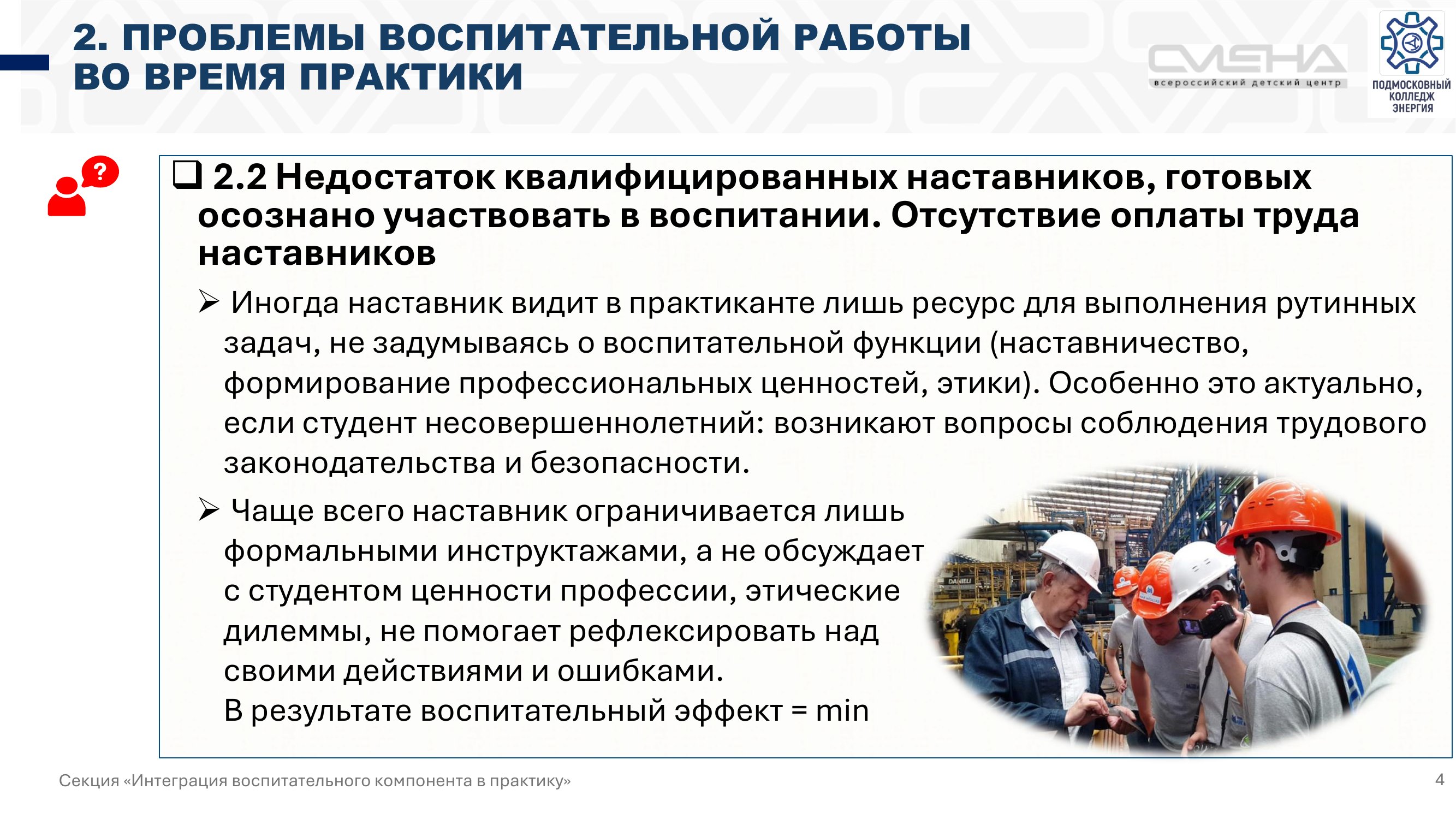 Страница 4